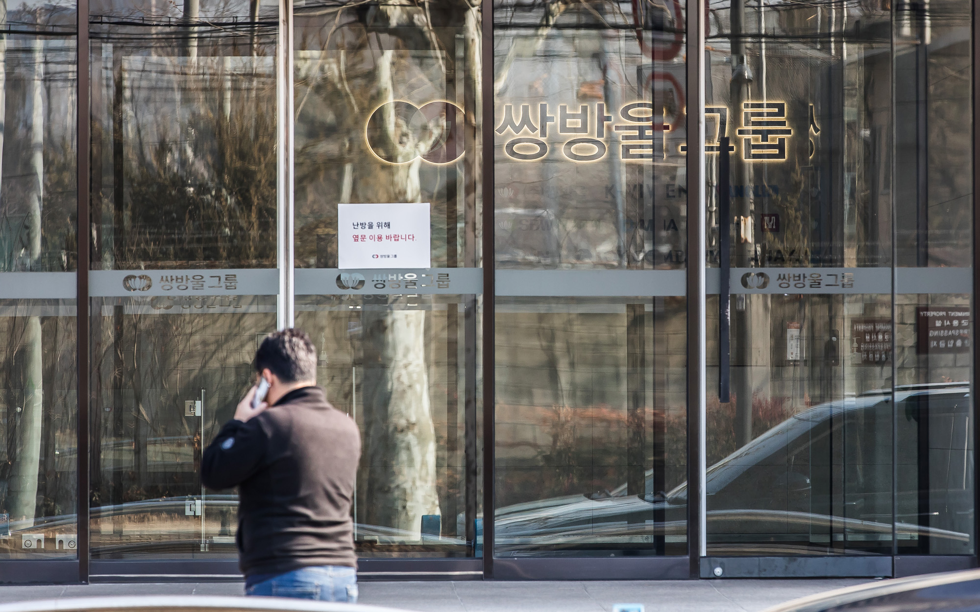 사회;김성태;김성태해외도피;쌍방울그룹;쌍방울;김성태검거