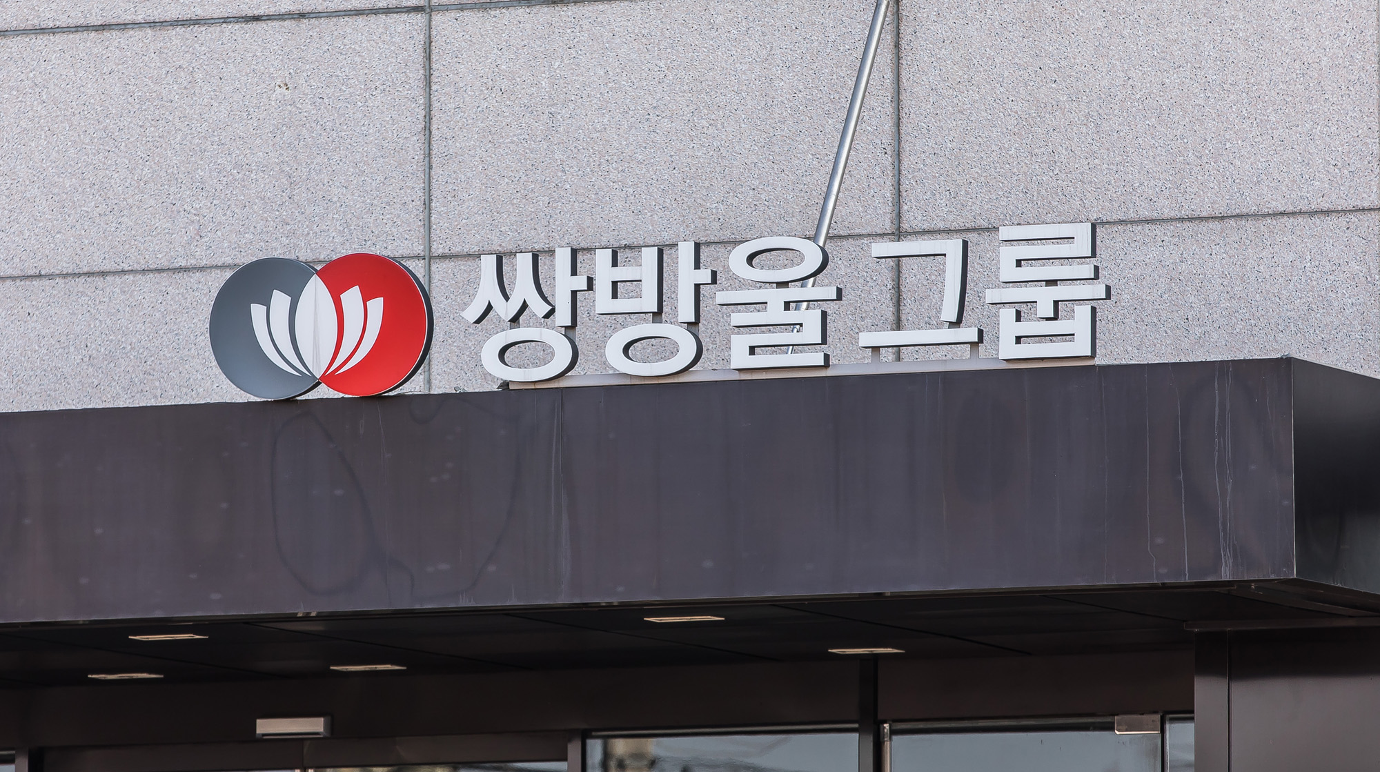 사회;김성태;김성태해외도피;쌍방울그룹;쌍방울;김성태검거