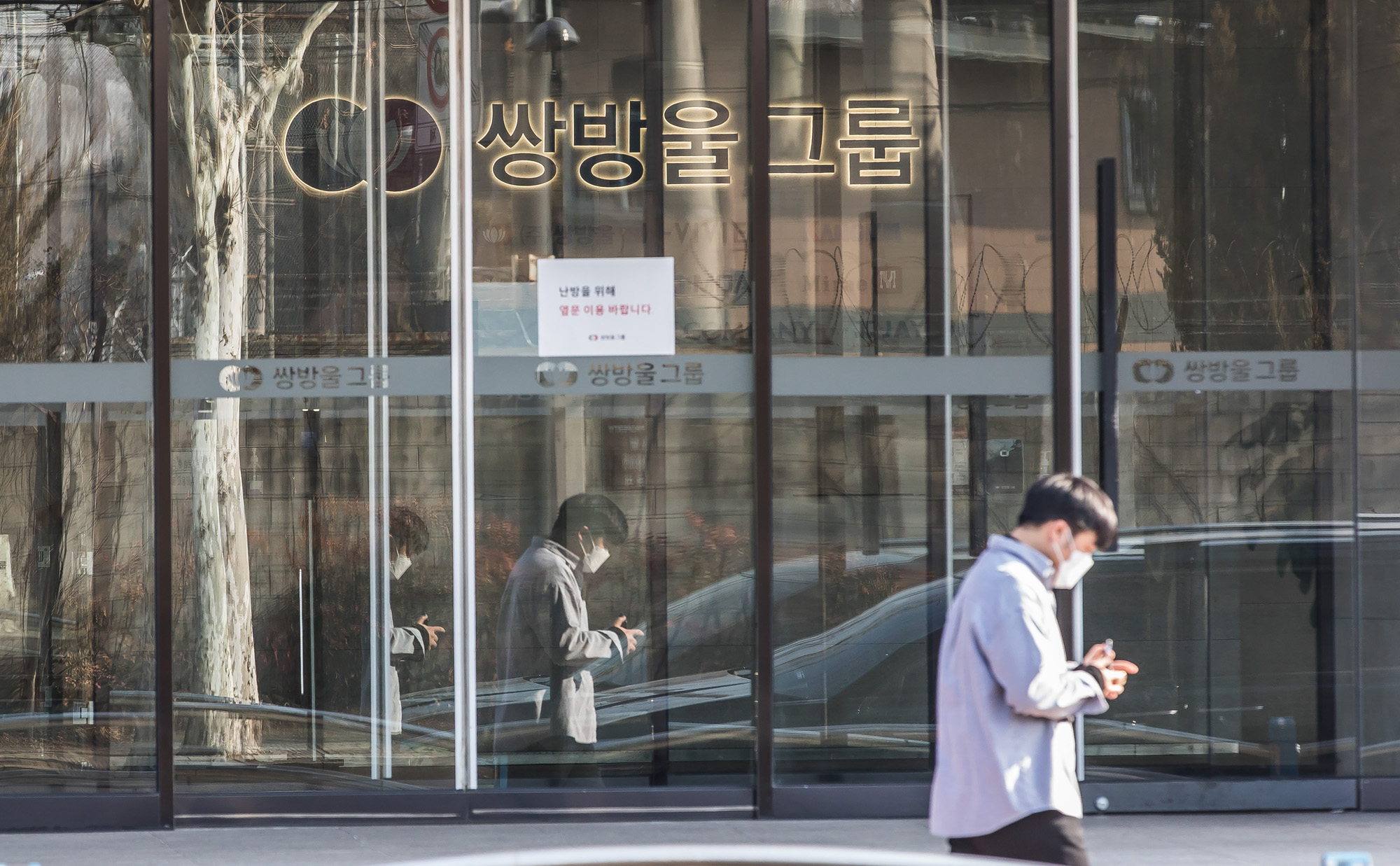 사회;김성태;김성태해외도피;쌍방울그룹;쌍방울;김성태검거