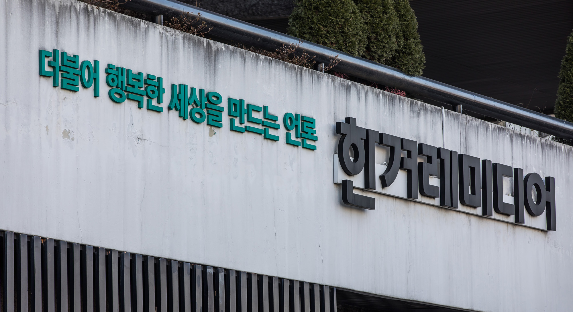 사회;사건사고;언론사로비;언론계;김만배;화천대유;대장동사건;김만배로비의혹;한겨레신문사