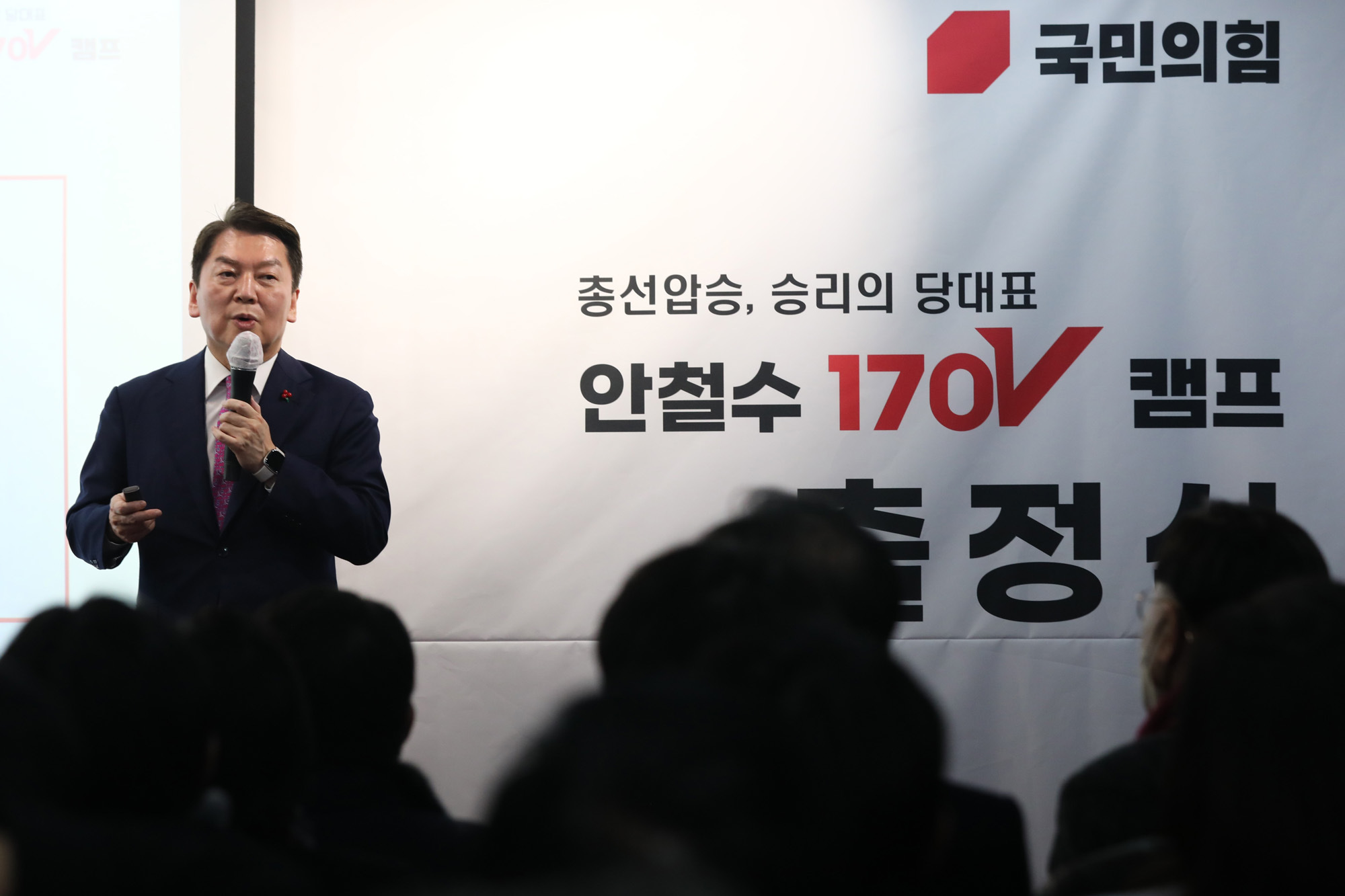 정치;국회;안철수;170V캠프;안철수캠프출정식;국민의힘당대표출마