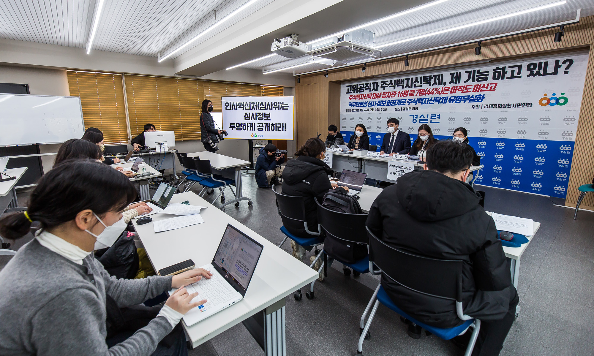 경제;정부;윤석열정부;고위공직자;경실련;경제정의실천시민연합;윤석열정부장차관;주식백지신탁이행실태발표