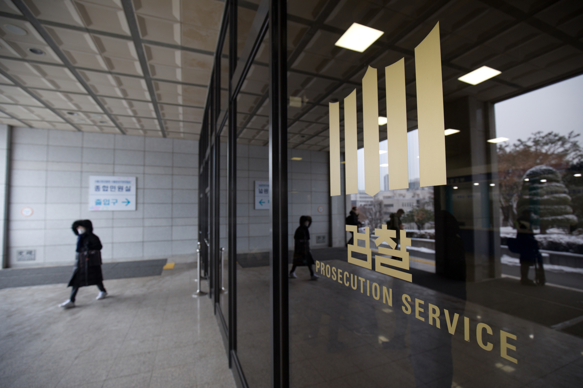 사회;검찰;서울중앙지검