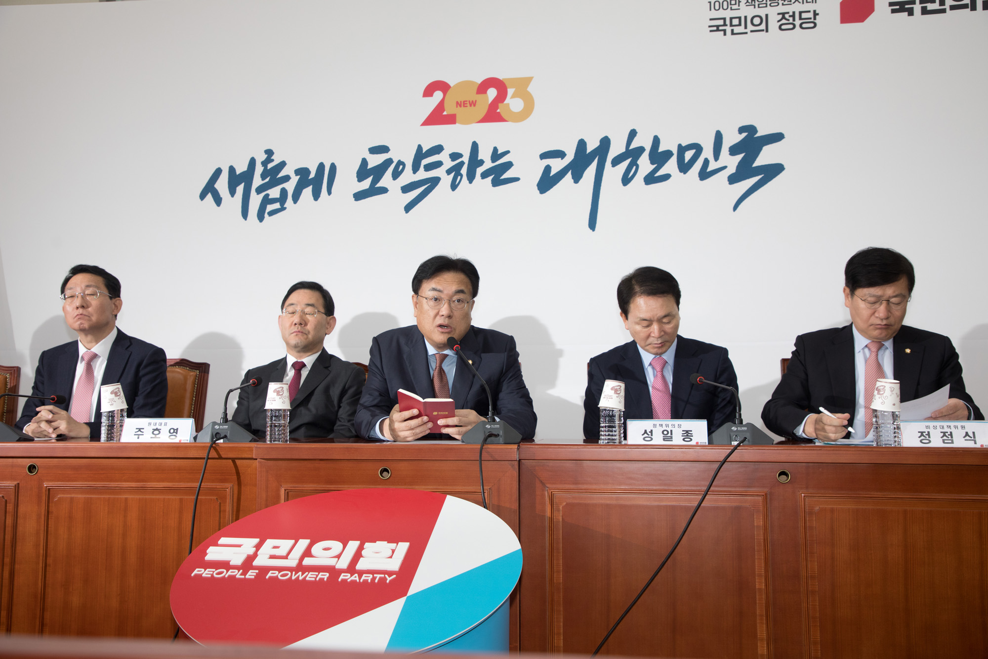 정치;국민의힘;비상대책위원회;비대위;정진석