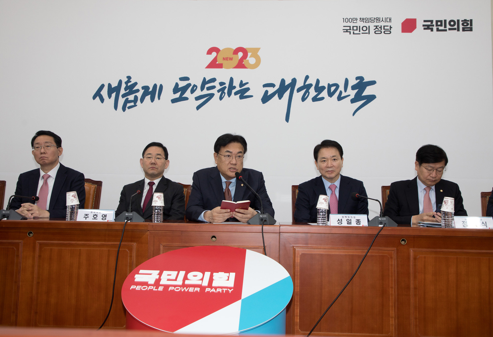 정치;국민의힘;비상대책위원회;비대위;정진석