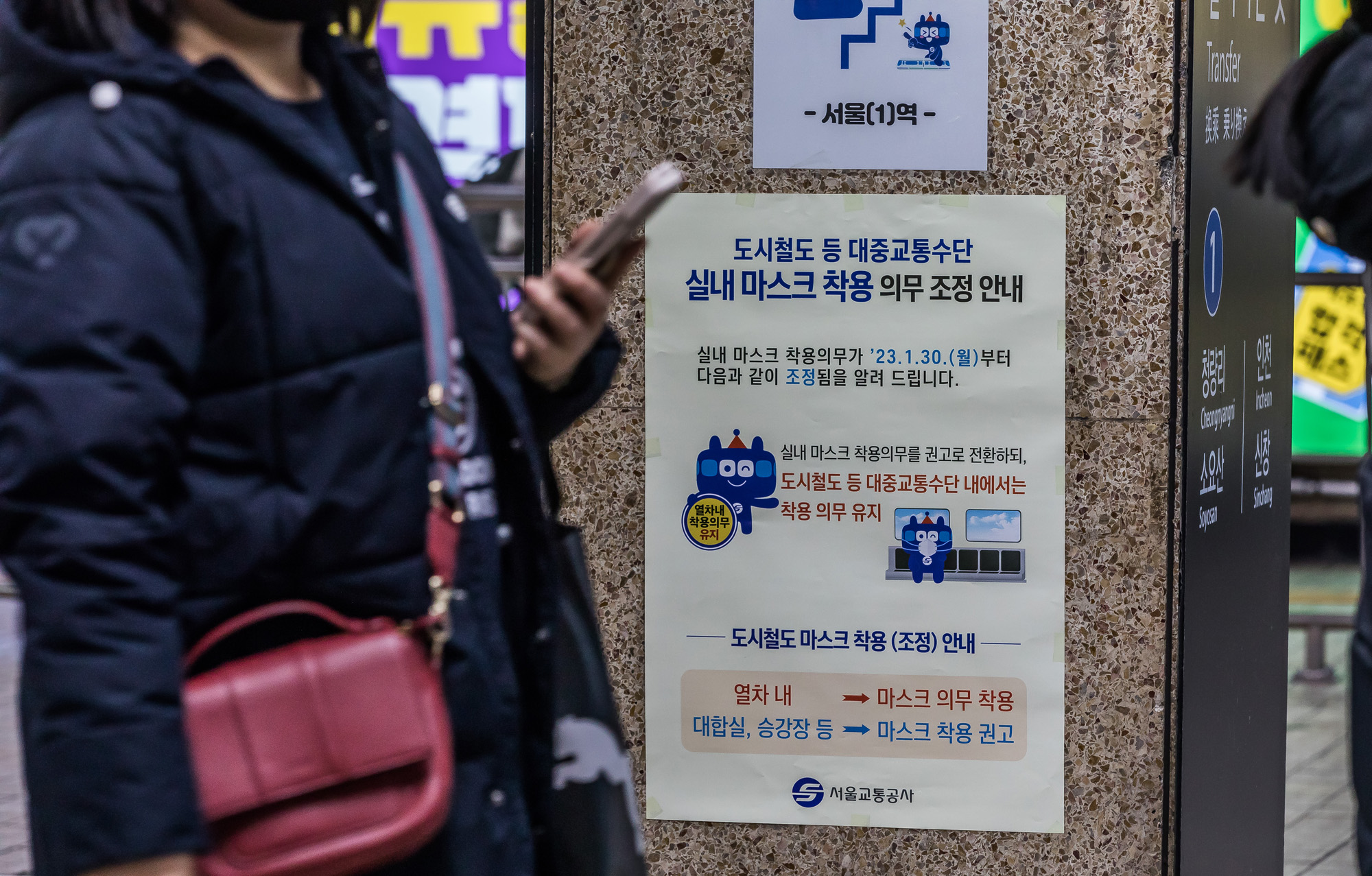 사회;세태;건강;의학;의료;코로나19;신종코로나바이러스감염증;실내마스크착용의무해제;실내마스크미착용