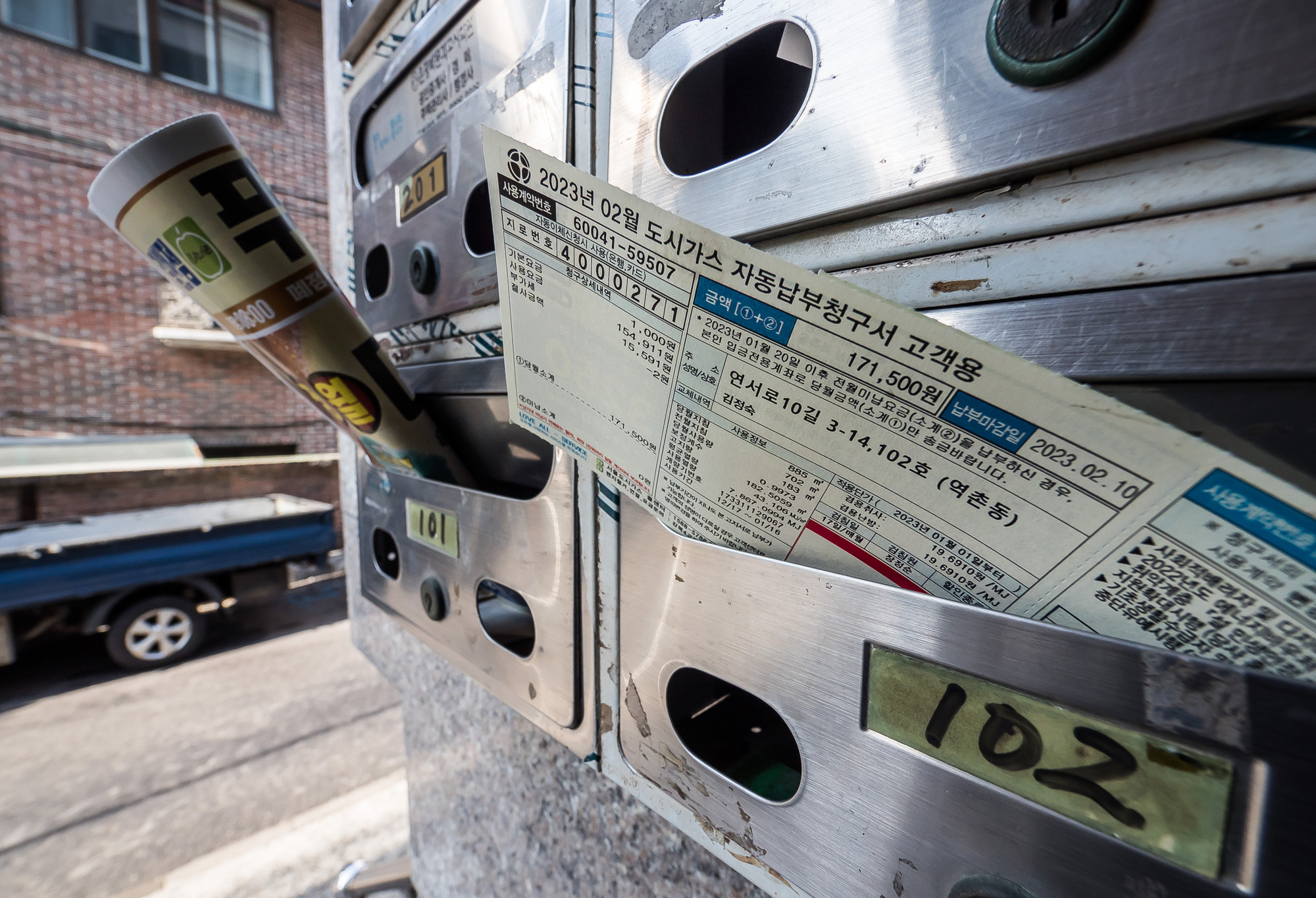 경제;물가;물가폭등;도시가스;가스요금;가스계량기;도시가스계량기;가스요금폭등;도시가스인상;도시가스요금고지서;도시가스지로용지