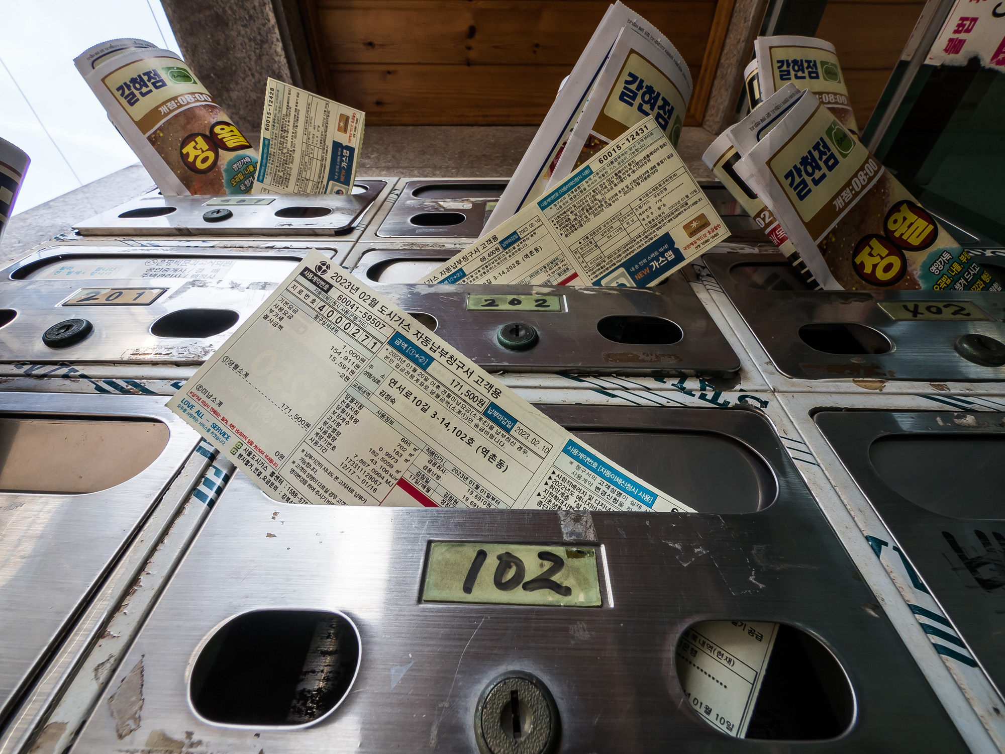 경제;물가;물가폭등;도시가스;가스요금;가스계량기;도시가스계량기;가스요금폭등;도시가스인상;도시가스요금고지서;도시가스지로용지