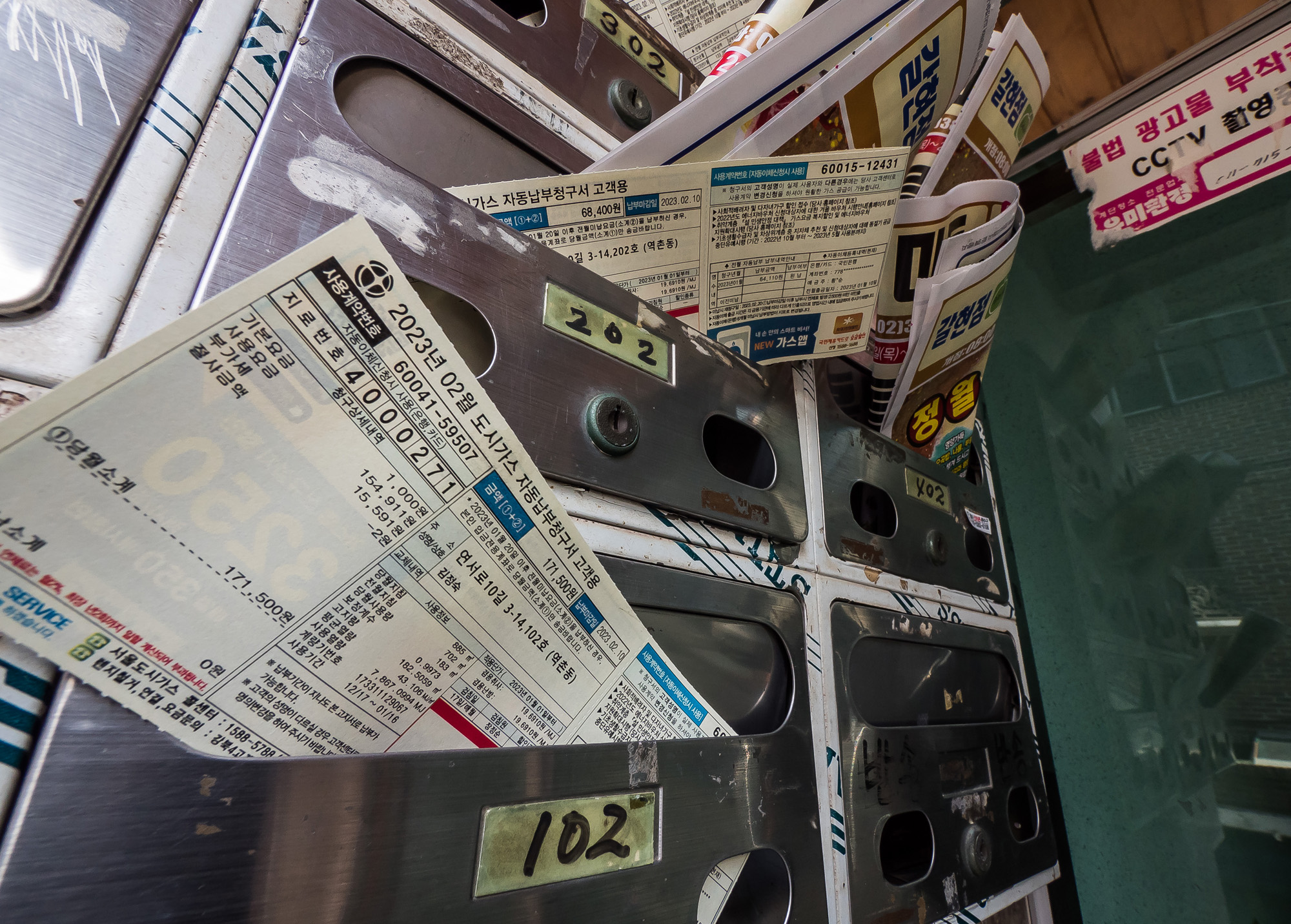 경제;물가;물가폭등;도시가스;가스요금;가스계량기;도시가스계량기;가스요금폭등;도시가스인상;도시가스요금고지서;도시가스지로용지