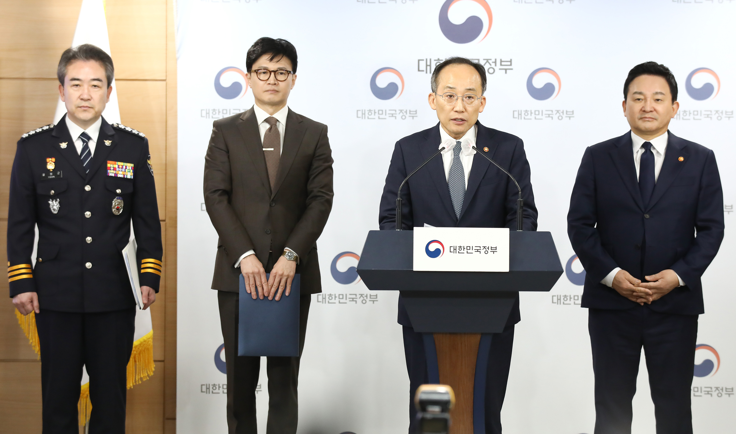 전세사기;부동산;합동브리핑