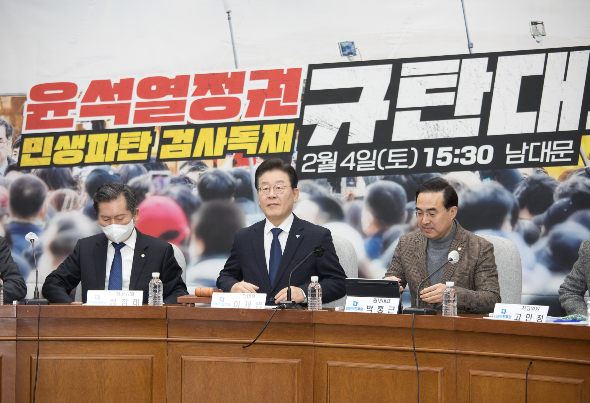정치;더불어민주당;확대간부회의;이재명