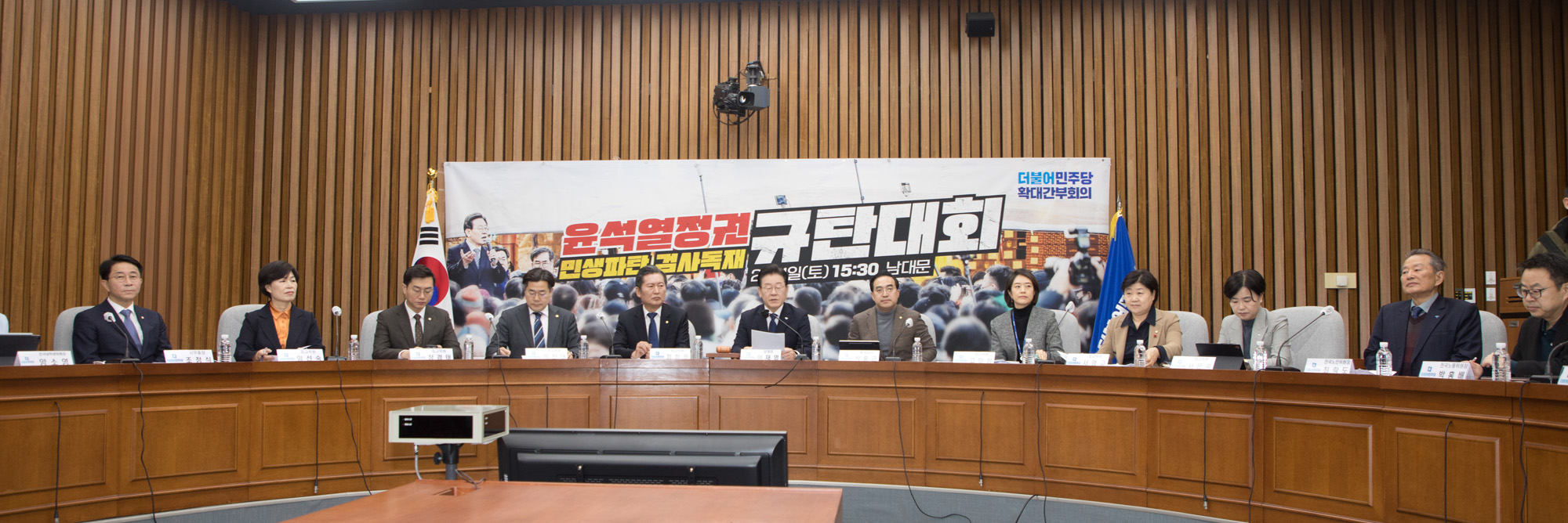 정치;더불어민주당;확대간부회의;이재명