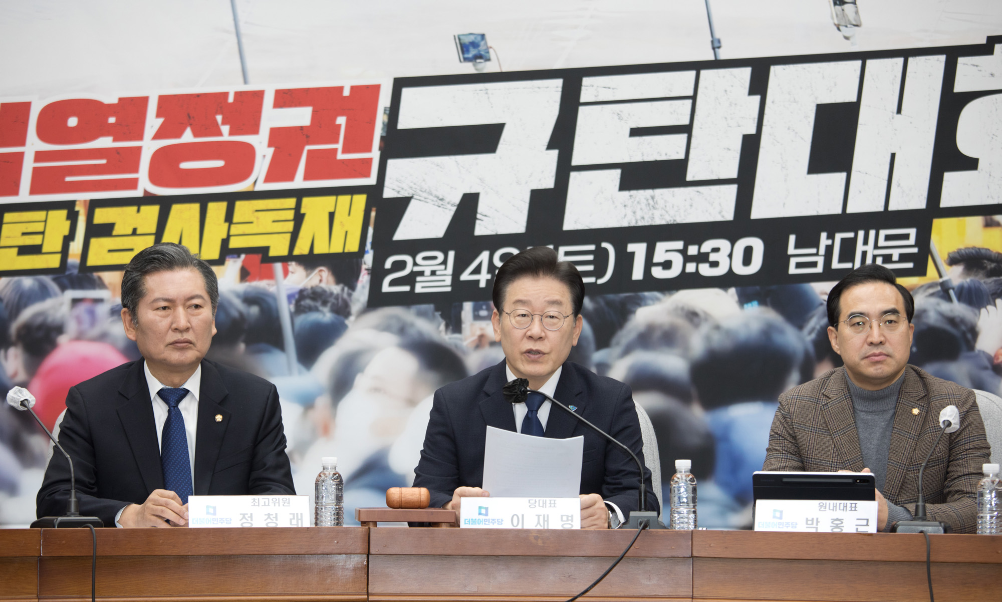 정치;더불어민주당;확대간부회의;이재명