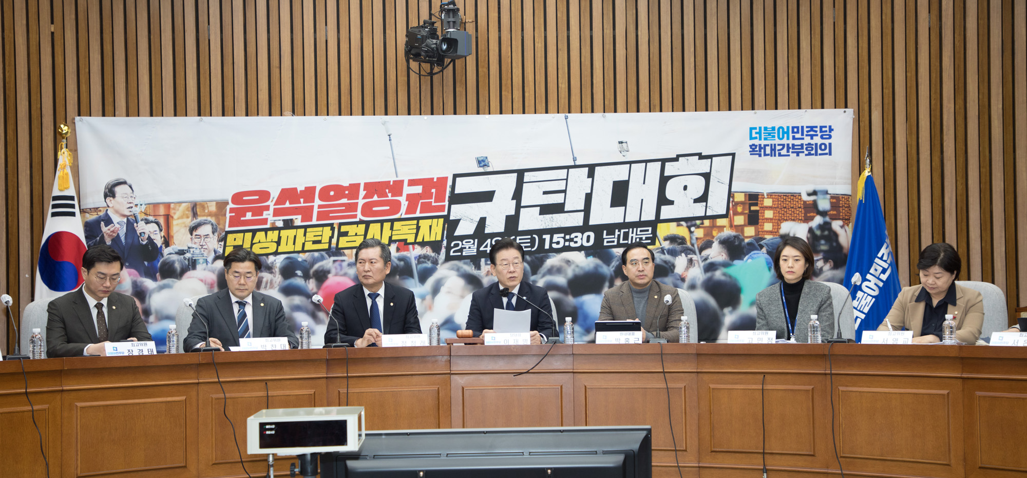 정치;더불어민주당;확대간부회의;이재명