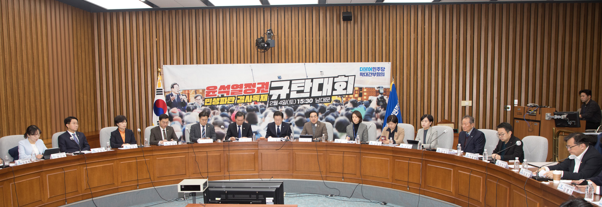 정치;더불어민주당;확대간부회의;이재명