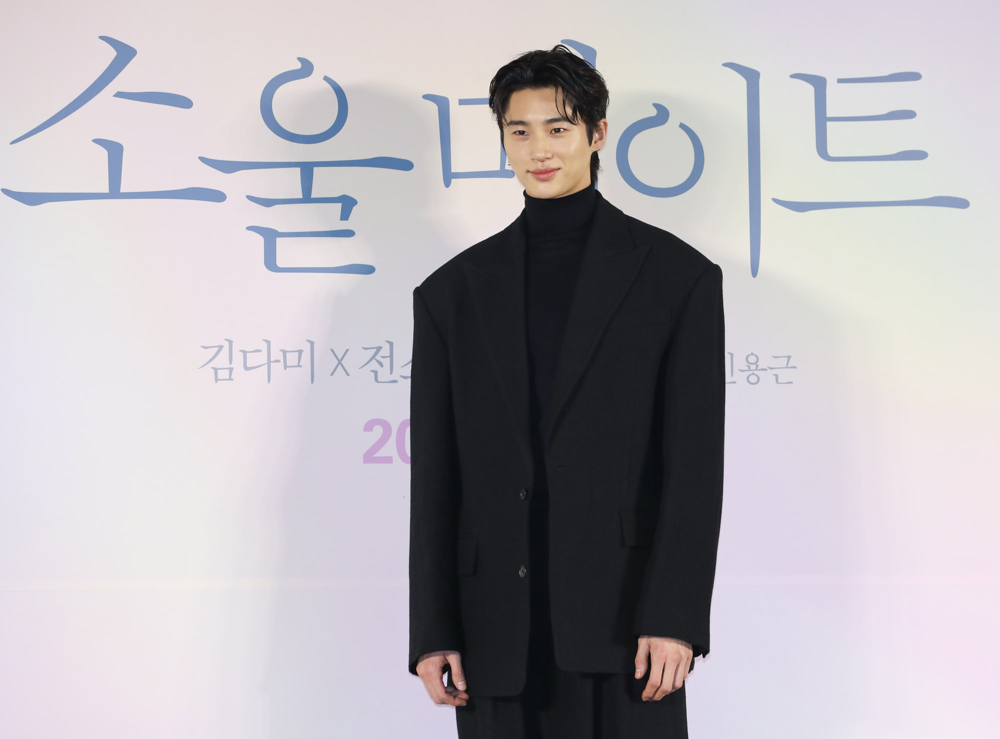 영화;소울메이트;영화제작발표회;언론시사회