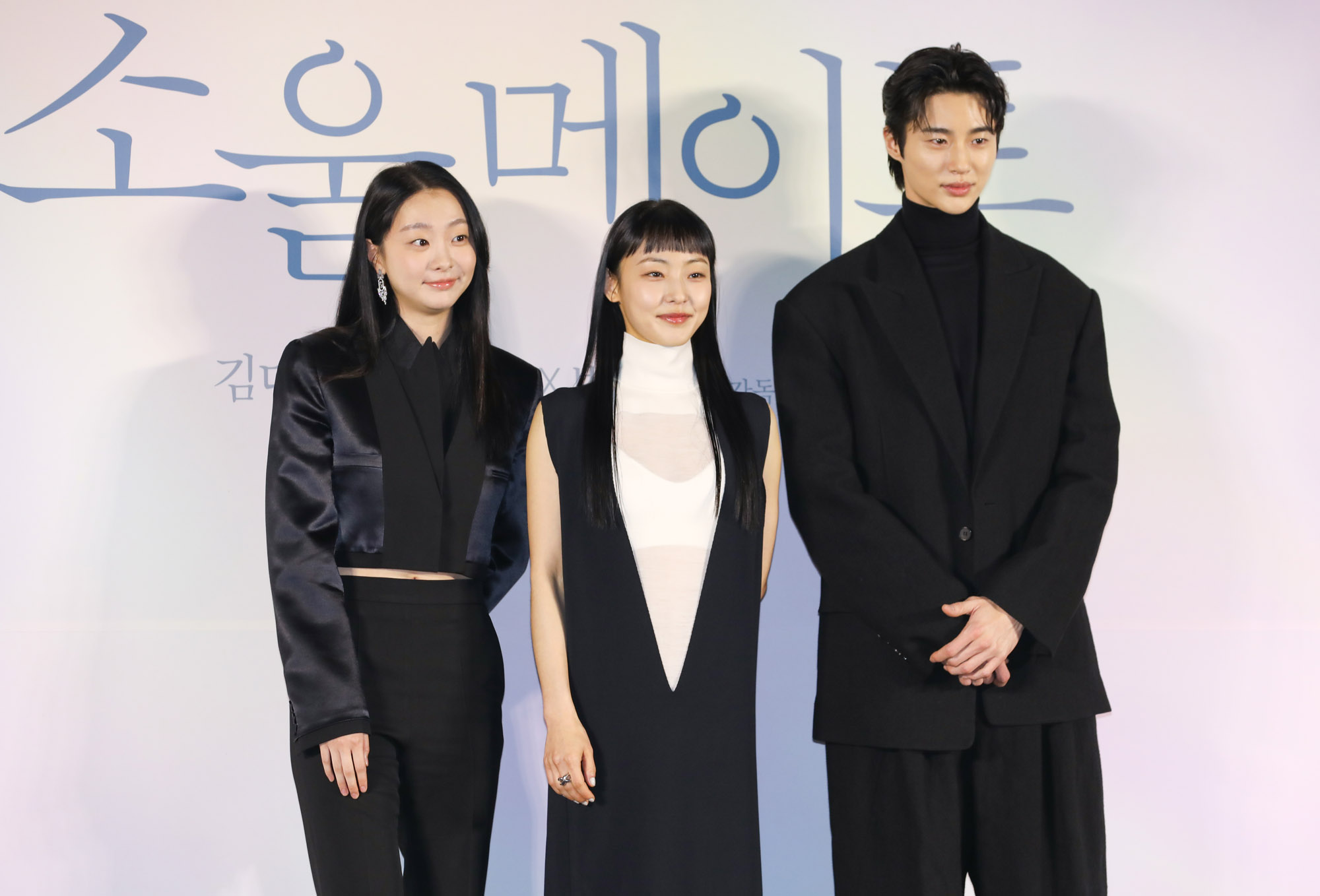 영화;소울메이트;영화제작발표회;언론시사회