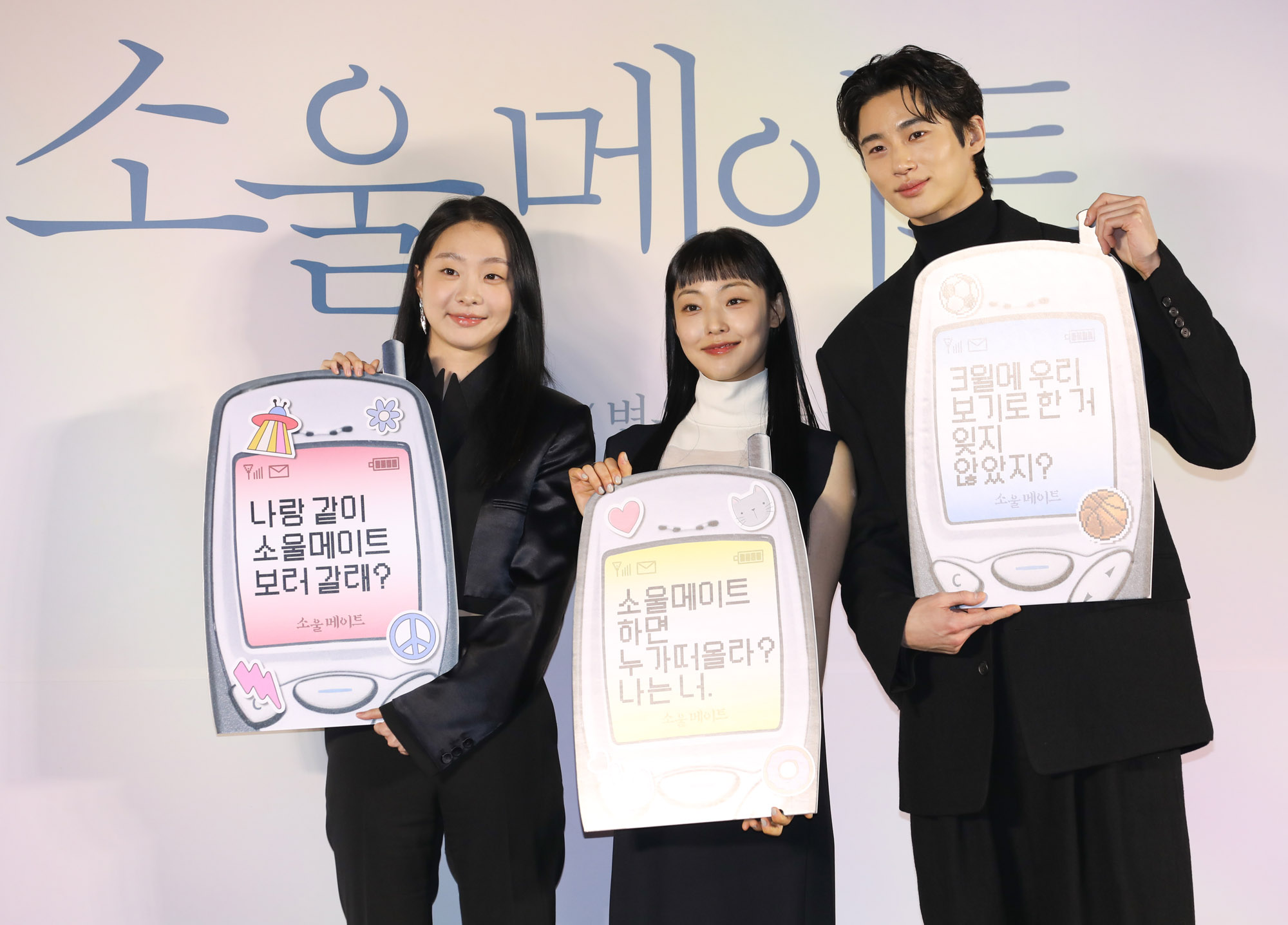 영화;소울메이트;영화제작발표회;언론시사회