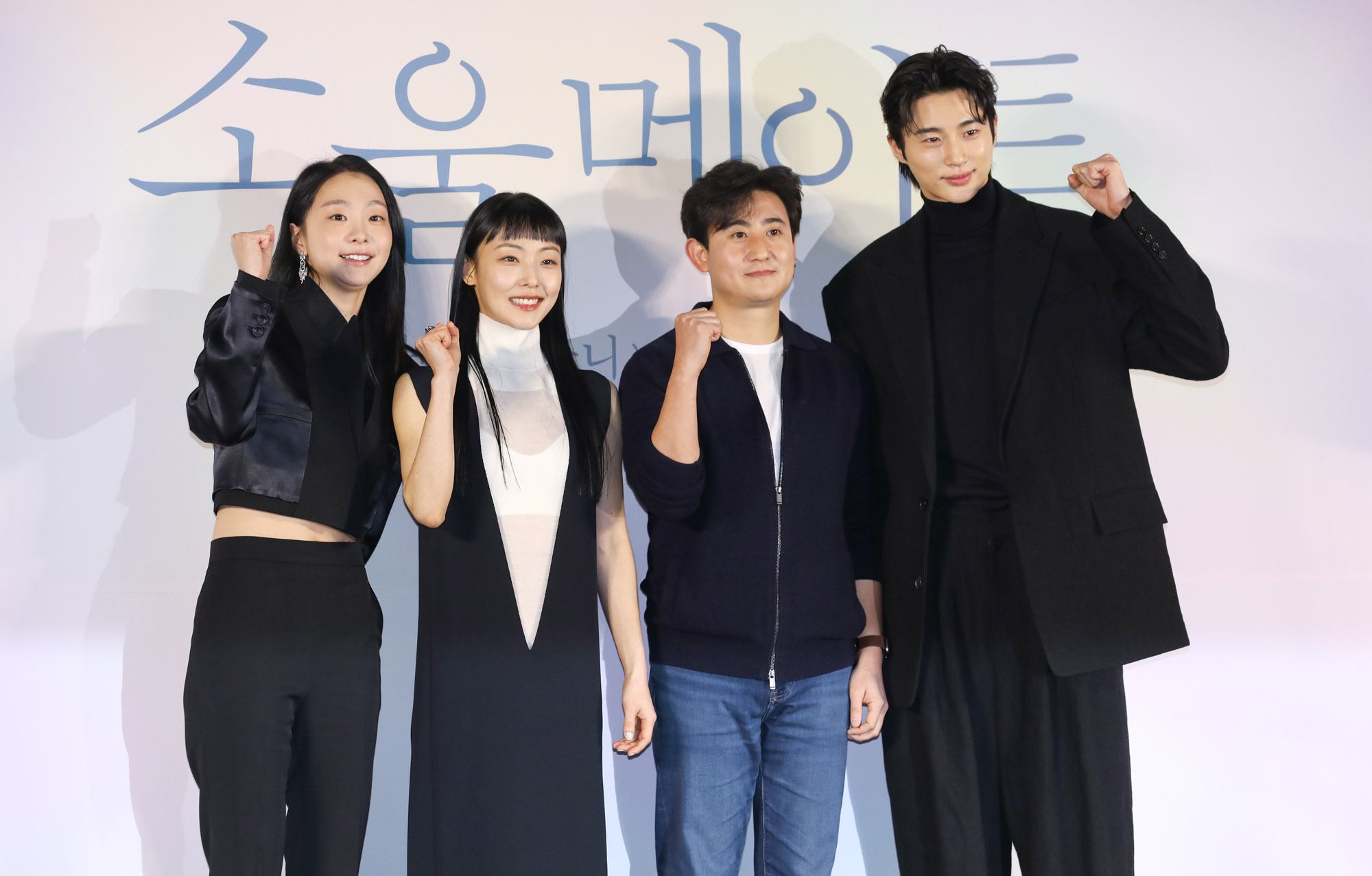 영화;소울메이트;영화제작발표회;언론시사회