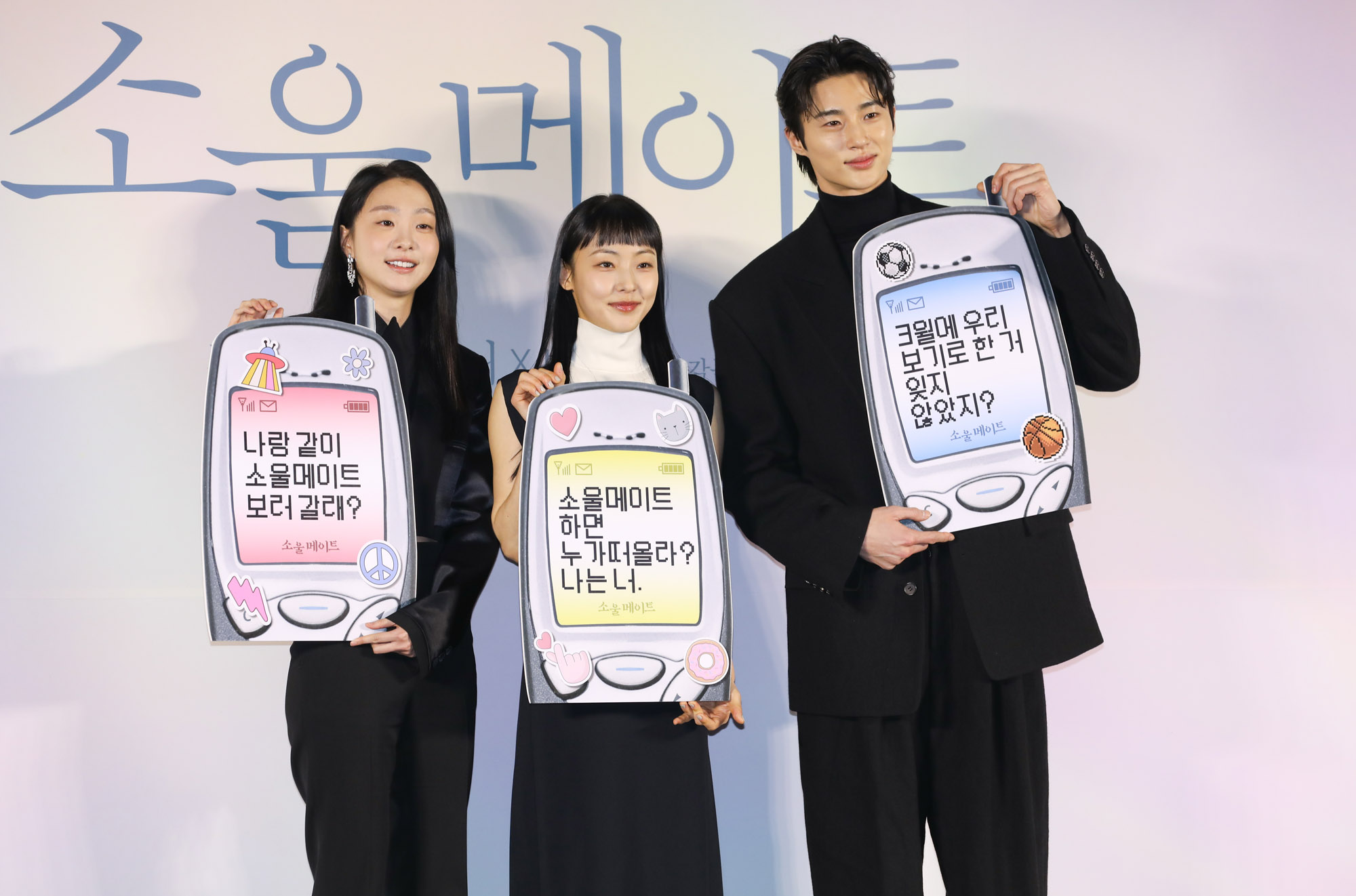 영화;소울메이트;영화제작발표회;언론시사회