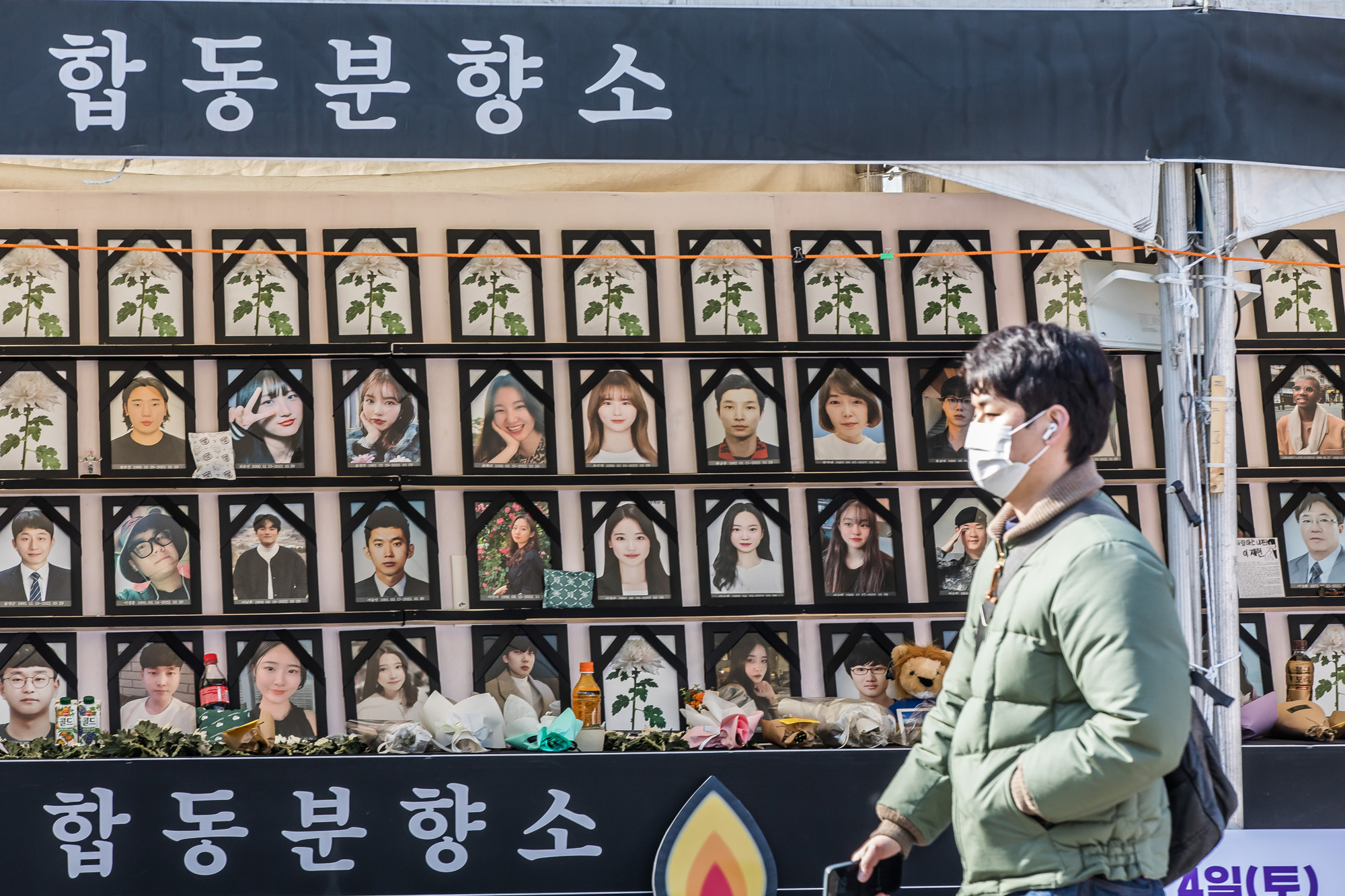사회;사건사고;인명사고;사망사고;이태원참사;이태원핼러윈참사;10.29이태원사망사고;이태원참사합동분향소