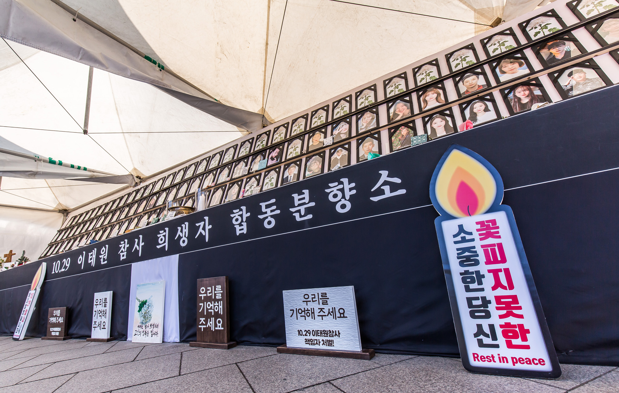 사회;사건사고;인명사고;사망사고;이태원참사;이태원핼러윈참사;10.29이태원사망사고;이태원참사합동분향소