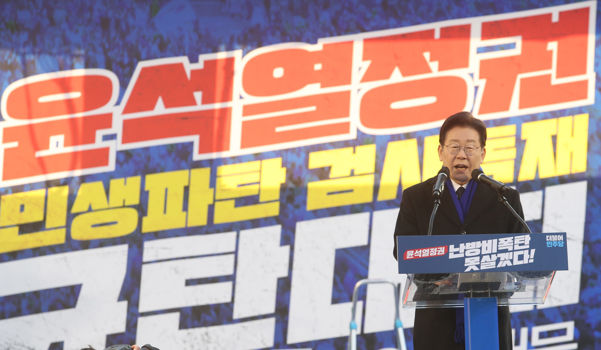 정치;사회;인물;이재명;민주당;정당;더불어민주당;이재명당대표;윤석열정권민생파탄검사독재규탄대회;윤석열정부규탄