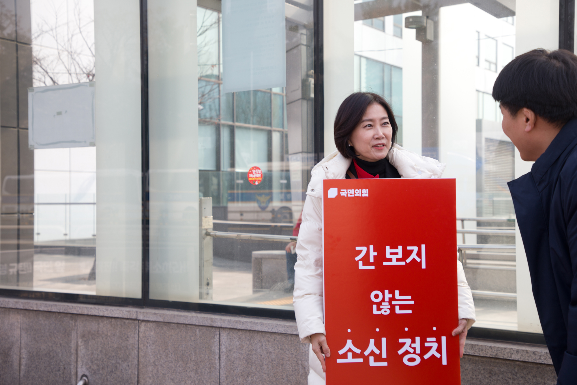 정치;국민의힘;전당대회;최고위원;후보;허은아;피켓팅