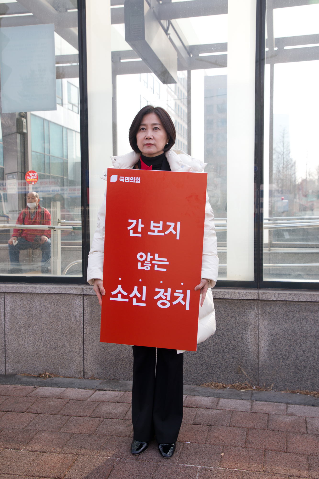 정치;국민의힘;전당대회;최고위원;후보;허은아;피켓팅