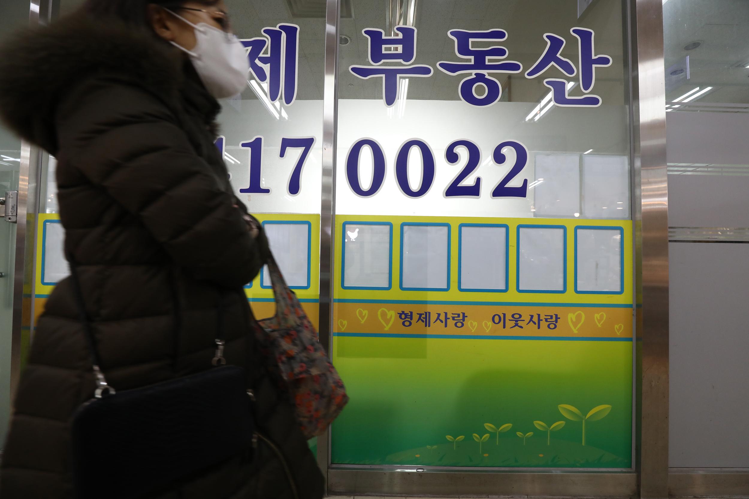부동산 중개소