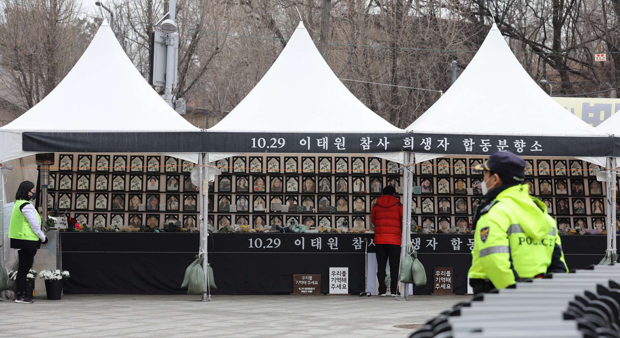 이태원분향소;녹사평분향소;이태원보수단체현수막;이태원현수막;이태원참사현수막