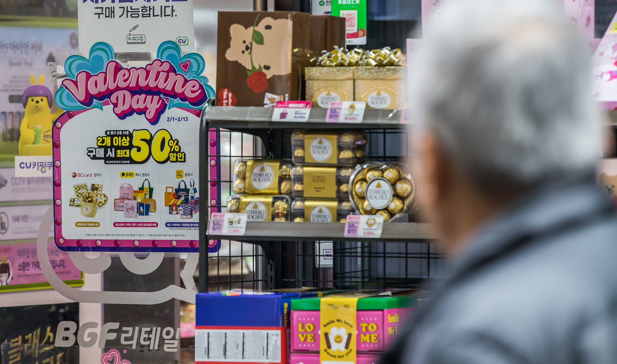 사회;세태;기념일;밸런타인데이;발렌타인데이;엔데믹;코로나19;신종코로나바이러스감염증;엔데믹첫밸런타인데이;편의점밸런타인데이상품