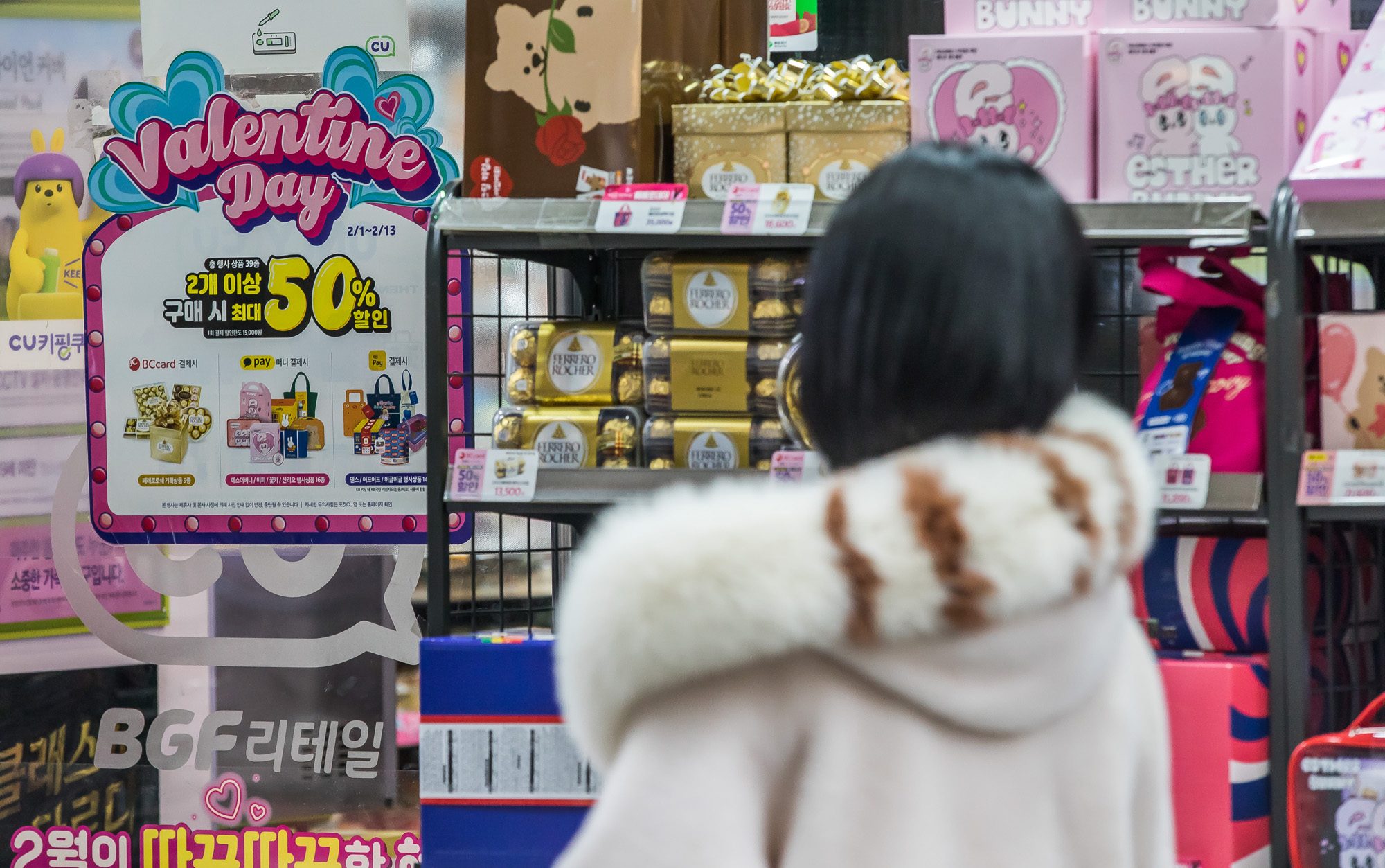 사회;세태;기념일;밸런타인데이;발렌타인데이;엔데믹;코로나19;신종코로나바이러스감염증;엔데믹첫밸런타인데이;편의점밸런타인데이상품