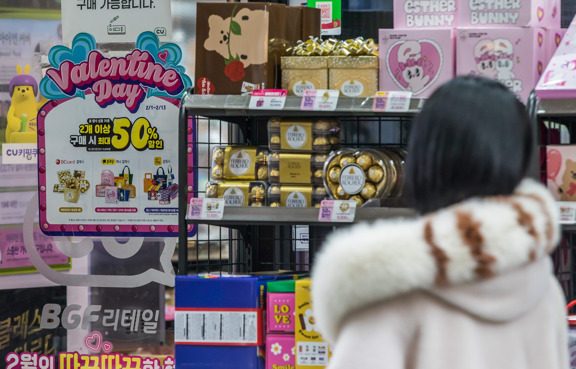 사회;세태;기념일;밸런타인데이;발렌타인데이;엔데믹;코로나19;신종코로나바이러스감염증;엔데믹첫밸런타인데이;편의점밸런타인데이상품