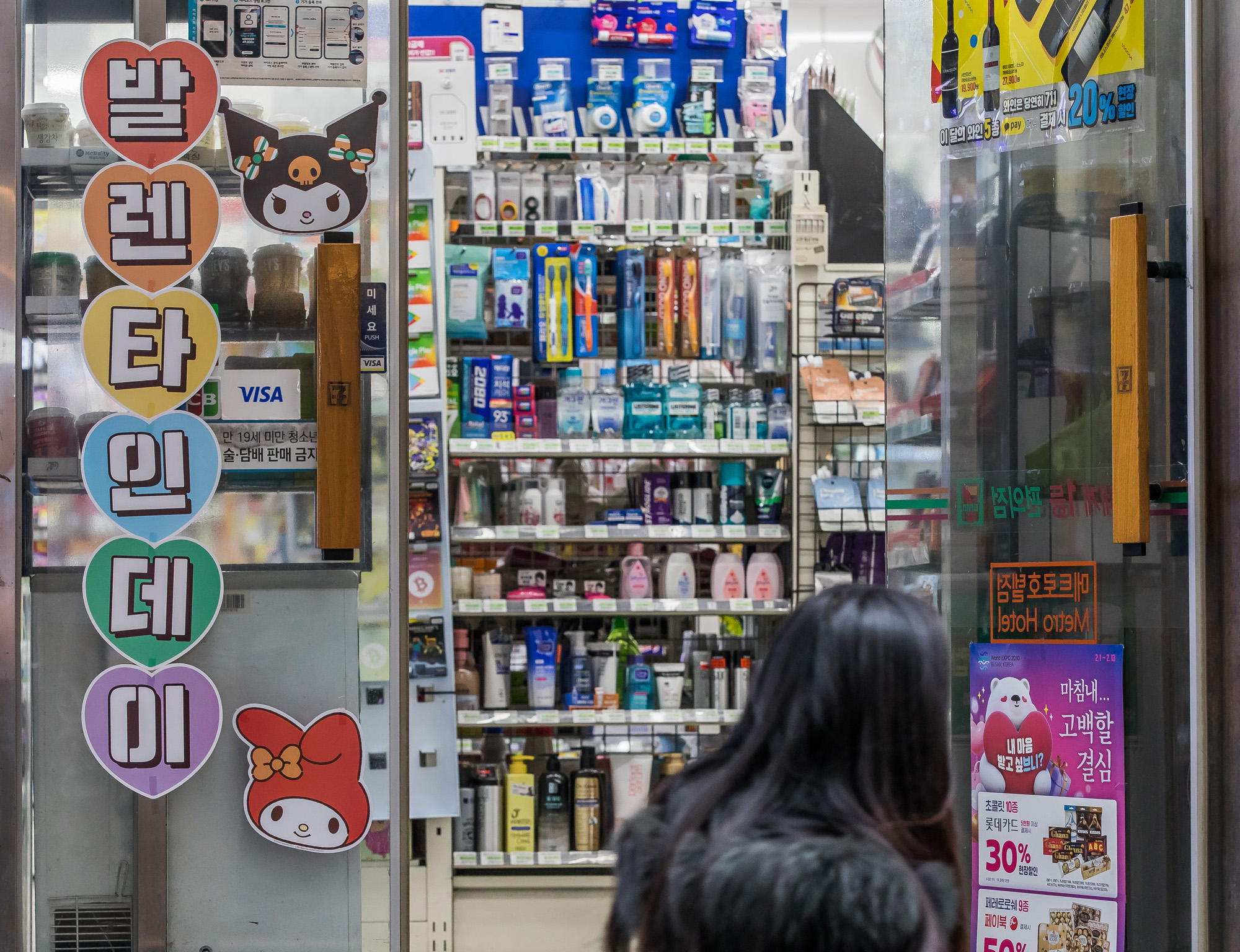 사회;세태;기념일;밸런타인데이;발렌타인데이;엔데믹;코로나19;신종코로나바이러스감염증;엔데믹첫밸런타인데이;편의점밸런타인데이상품