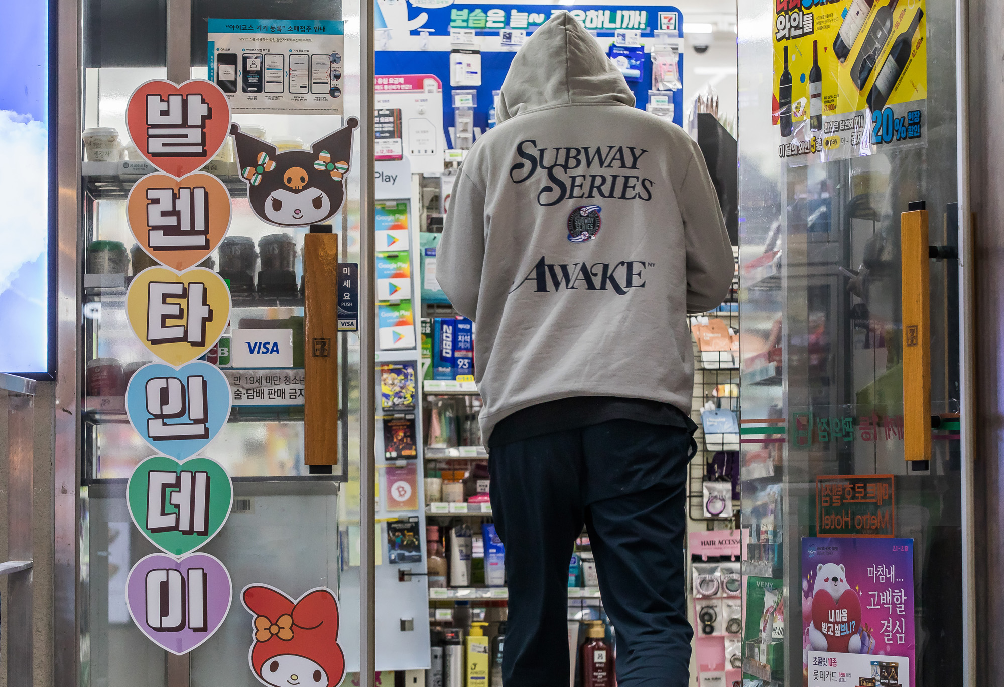 사회;세태;기념일;밸런타인데이;발렌타인데이;엔데믹;코로나19;신종코로나바이러스감염증;엔데믹첫밸런타인데이;편의점밸런타인데이상품
