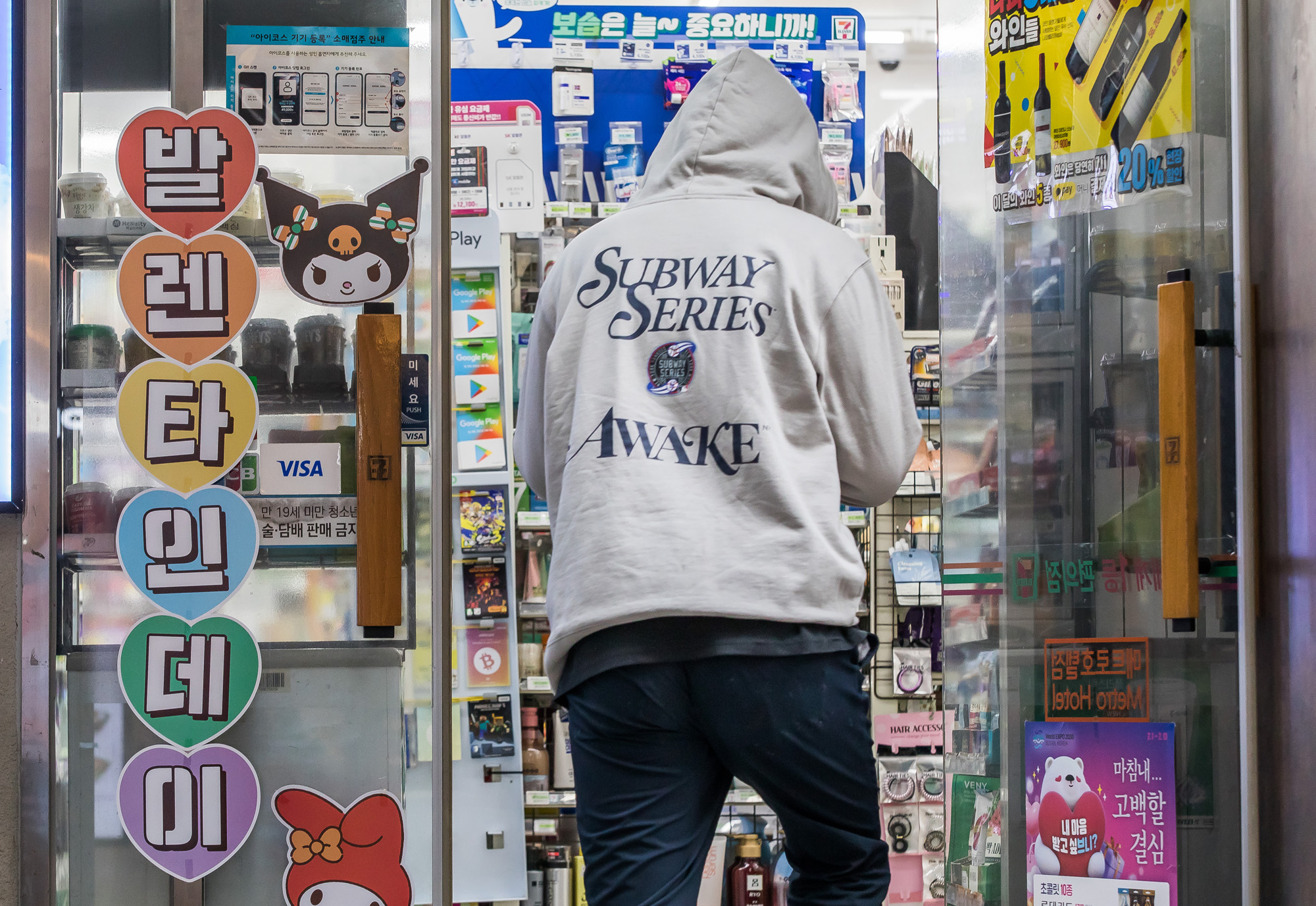 사회;세태;기념일;밸런타인데이;발렌타인데이;엔데믹;코로나19;신종코로나바이러스감염증;엔데믹첫밸런타인데이;편의점밸런타인데이상품