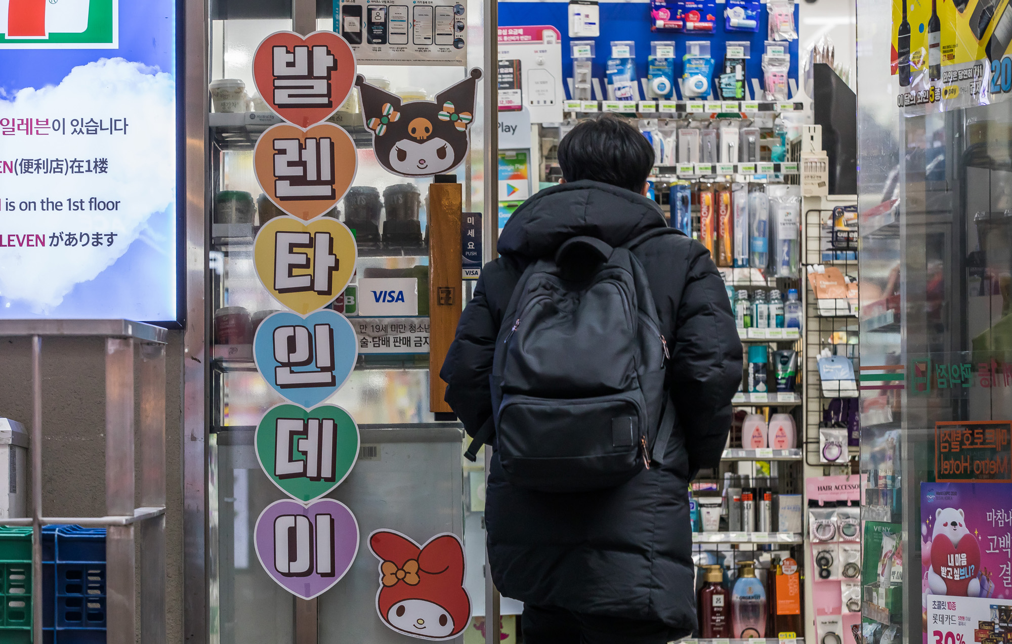 사회;세태;기념일;밸런타인데이;발렌타인데이;엔데믹;코로나19;신종코로나바이러스감염증;엔데믹첫밸런타인데이;편의점밸런타인데이상품