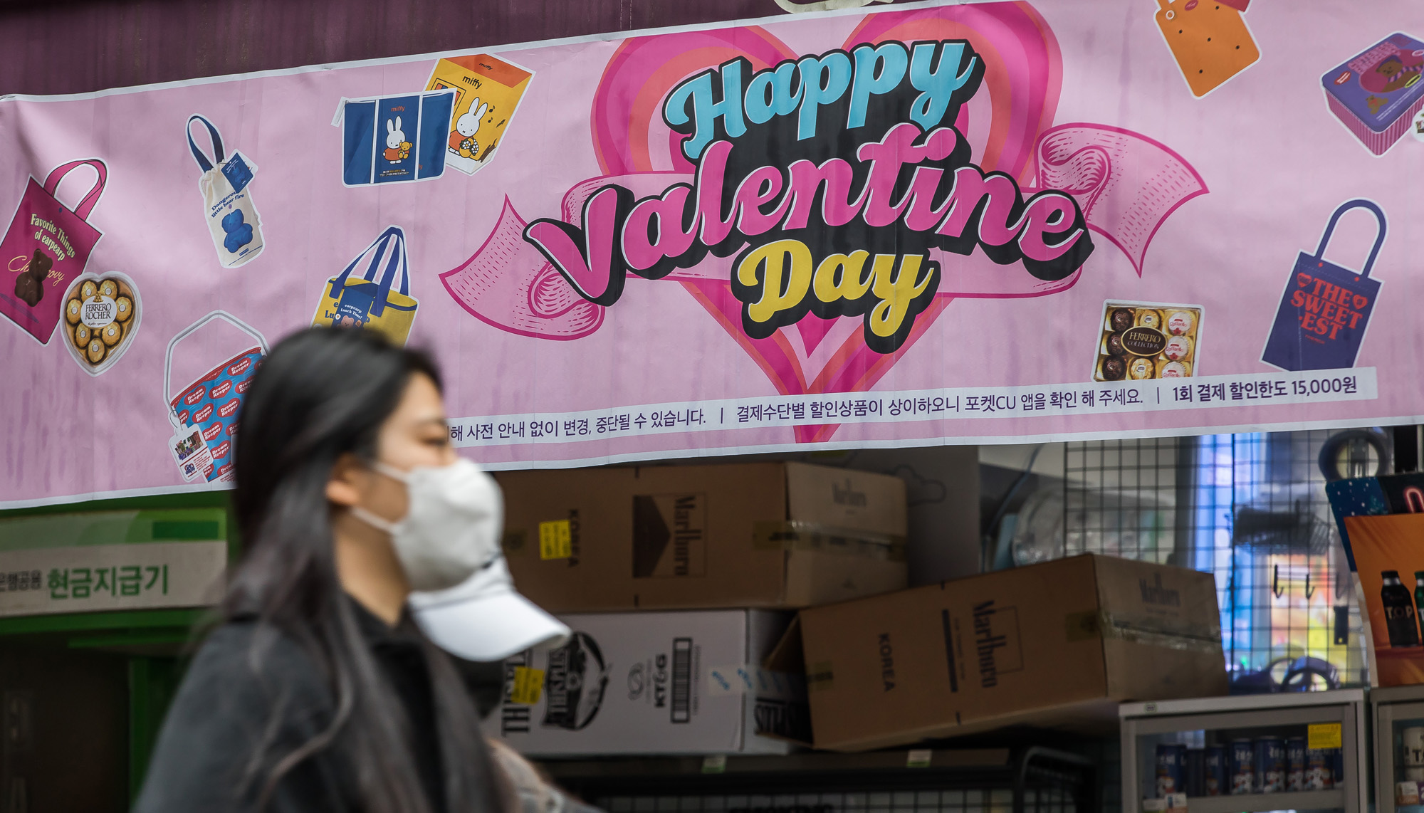 사회;세태;기념일;밸런타인데이;발렌타인데이;엔데믹;코로나19;신종코로나바이러스감염증;엔데믹첫밸런타인데이;편의점밸런타인데이상품