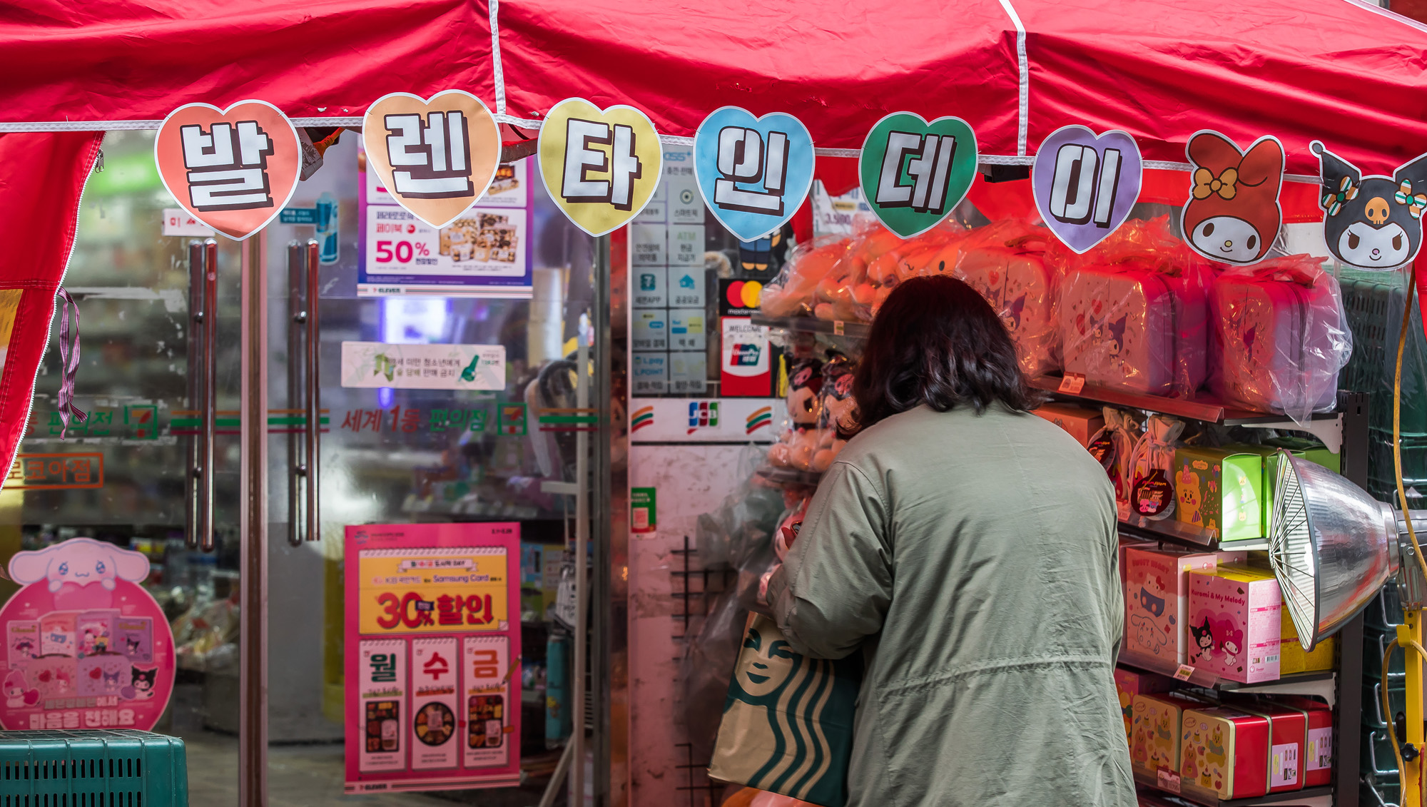 사회;세태;기념일;밸런타인데이;발렌타인데이;엔데믹;코로나19;신종코로나바이러스감염증;엔데믹첫밸런타인데이;편의점밸런타인데이상품