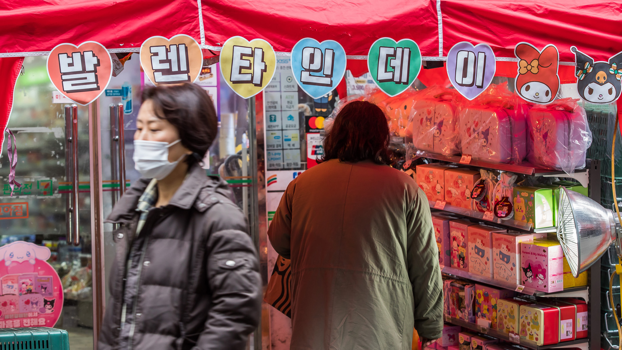 사회;세태;기념일;밸런타인데이;발렌타인데이;엔데믹;코로나19;신종코로나바이러스감염증;엔데믹첫밸런타인데이;편의점밸런타인데이상품