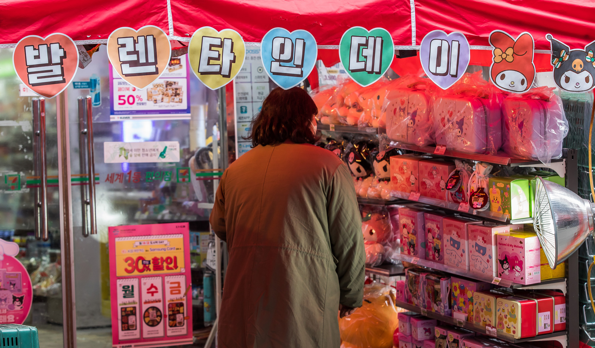 사회;세태;기념일;밸런타인데이;발렌타인데이;엔데믹;코로나19;신종코로나바이러스감염증;엔데믹첫밸런타인데이;편의점밸런타인데이상품