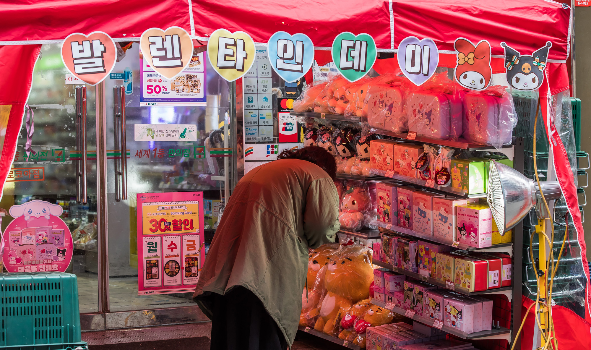사회;세태;기념일;밸런타인데이;발렌타인데이;엔데믹;코로나19;신종코로나바이러스감염증;엔데믹첫밸런타인데이;편의점밸런타인데이상품