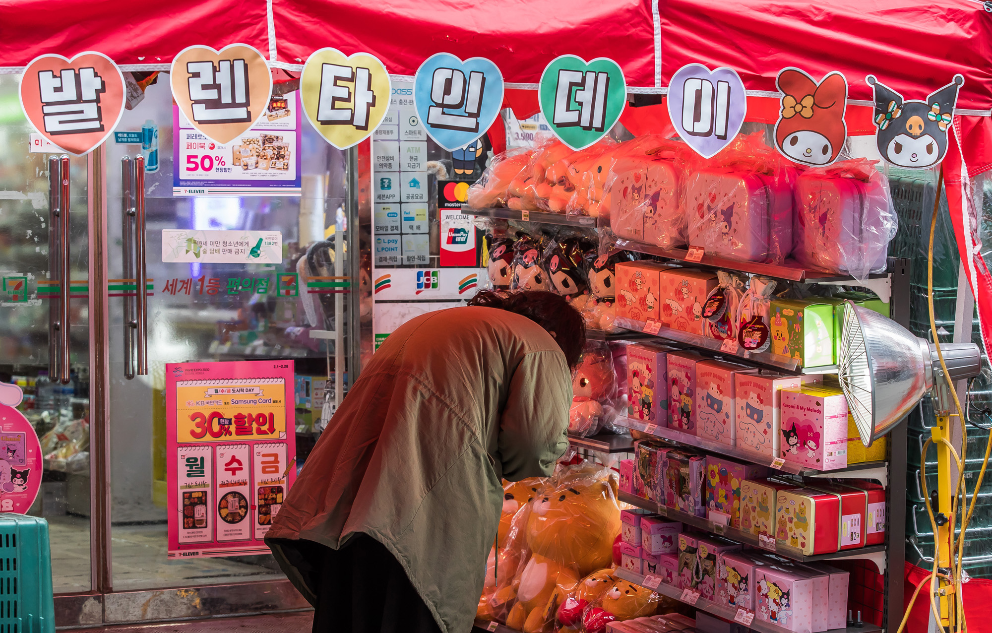 사회;세태;기념일;밸런타인데이;발렌타인데이;엔데믹;코로나19;신종코로나바이러스감염증;엔데믹첫밸런타인데이;편의점밸런타인데이상품