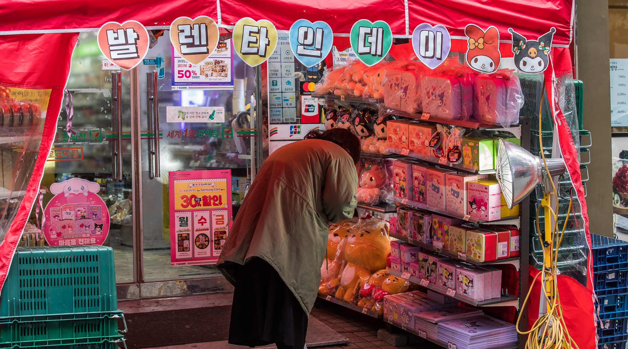 사회;세태;기념일;밸런타인데이;발렌타인데이;엔데믹;코로나19;신종코로나바이러스감염증;엔데믹첫밸런타인데이;편의점밸런타인데이상품