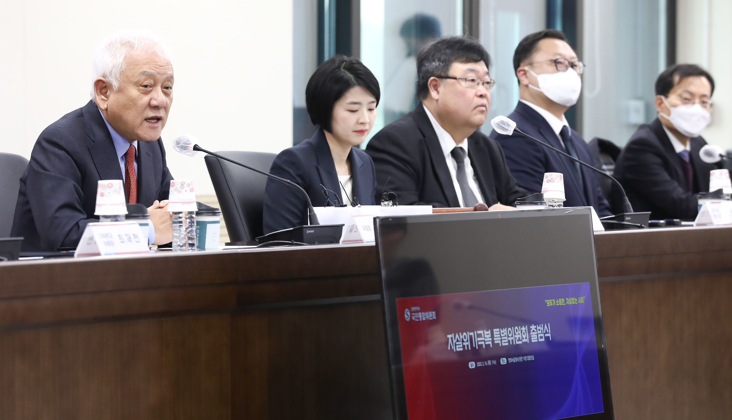 자살 국민통합위원회 김한길