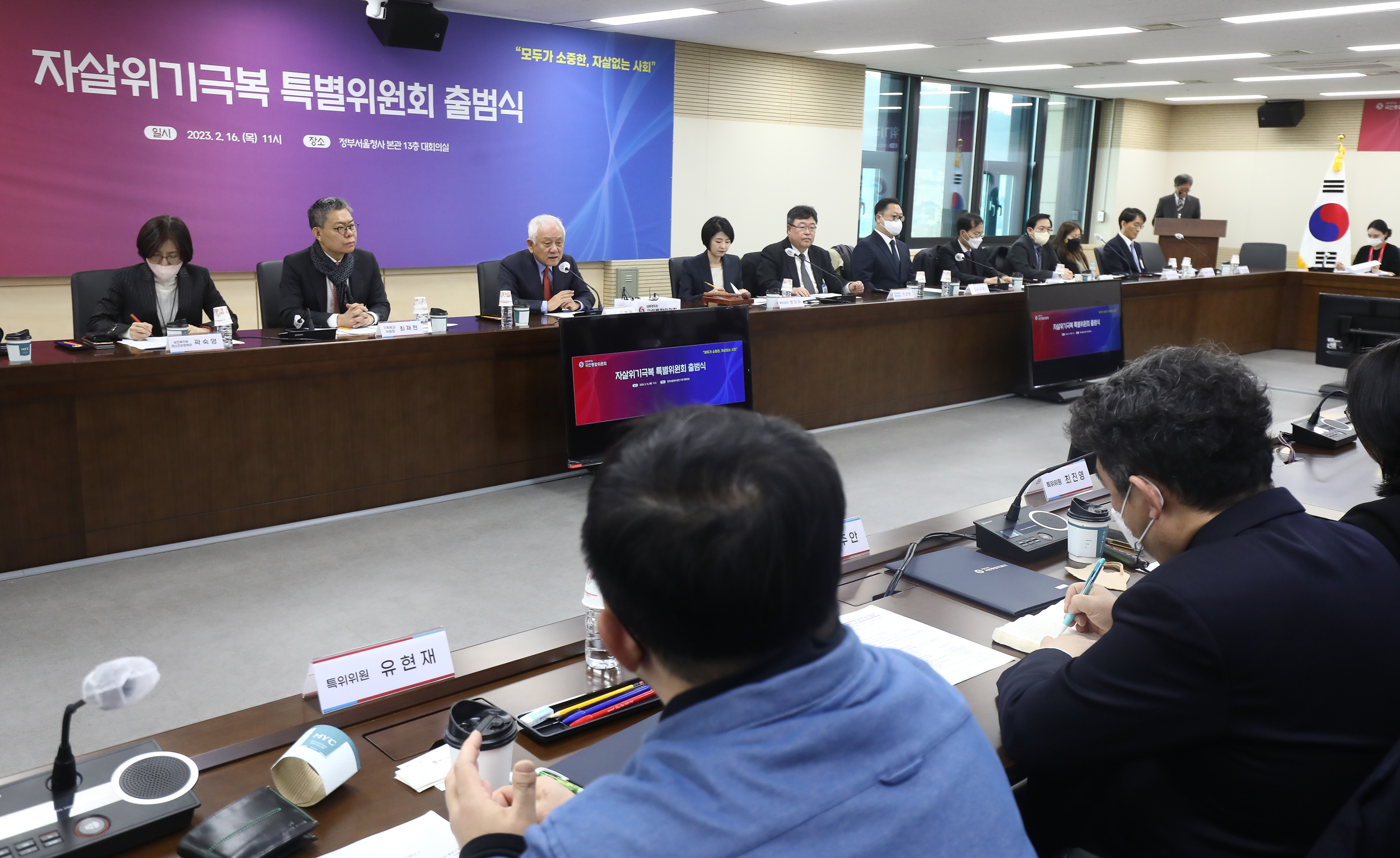 자살 국민통합위원회 김한길