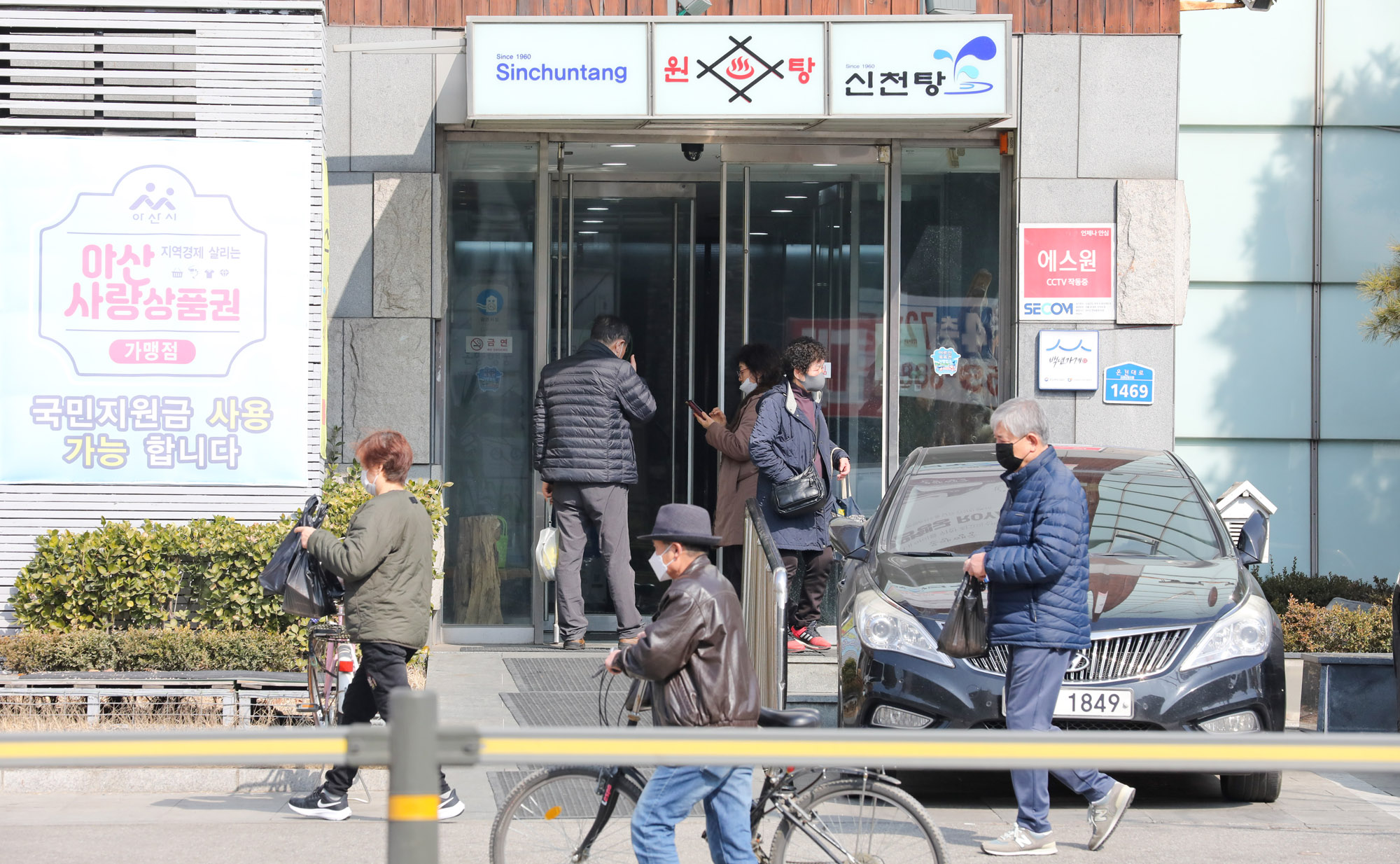 지하철;온양온천역;지하철노인;노인요금;노인무임승차;신천탕