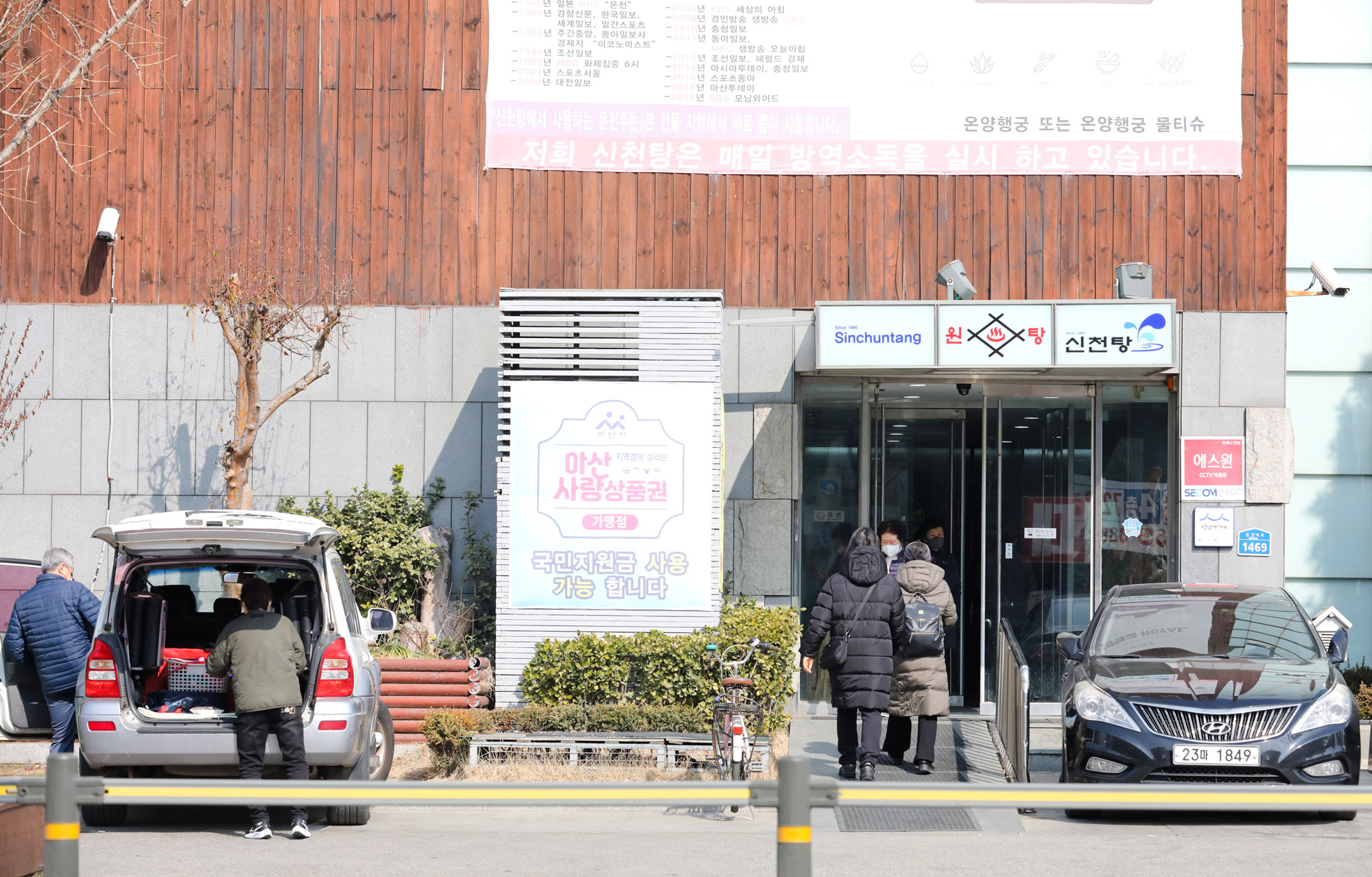 지하철;온양온천역;지하철노인;노인요금;노인무임승차;신천탕