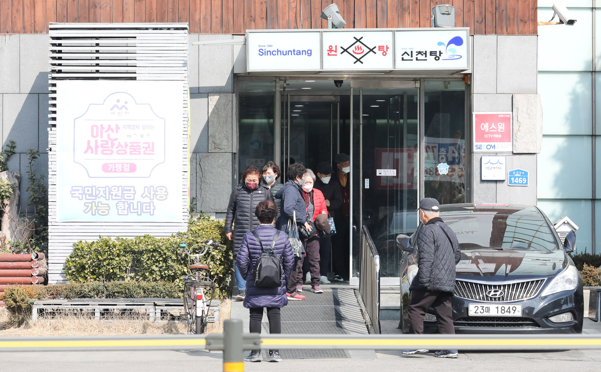 지하철;온양온천역;지하철노인;노인요금;노인무임승차;신천탕